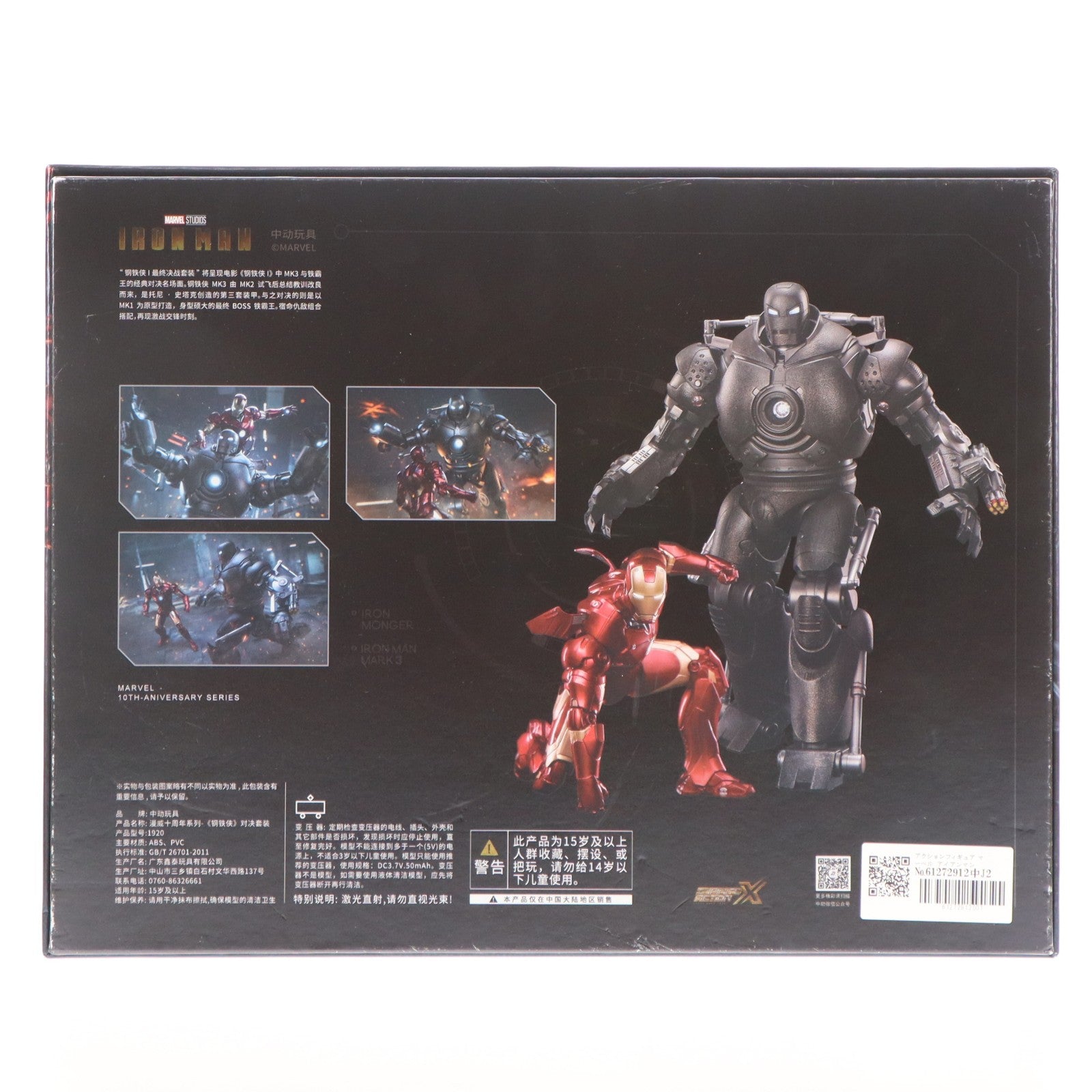 【中古即納】[FIG] Iron Man The Final Battle アイアンマン マーク3&アイアンモンガー セット 1/10 完成品 可動フィギュア(1920) ZD Toys(Zhong Dong Toys)(20221231)