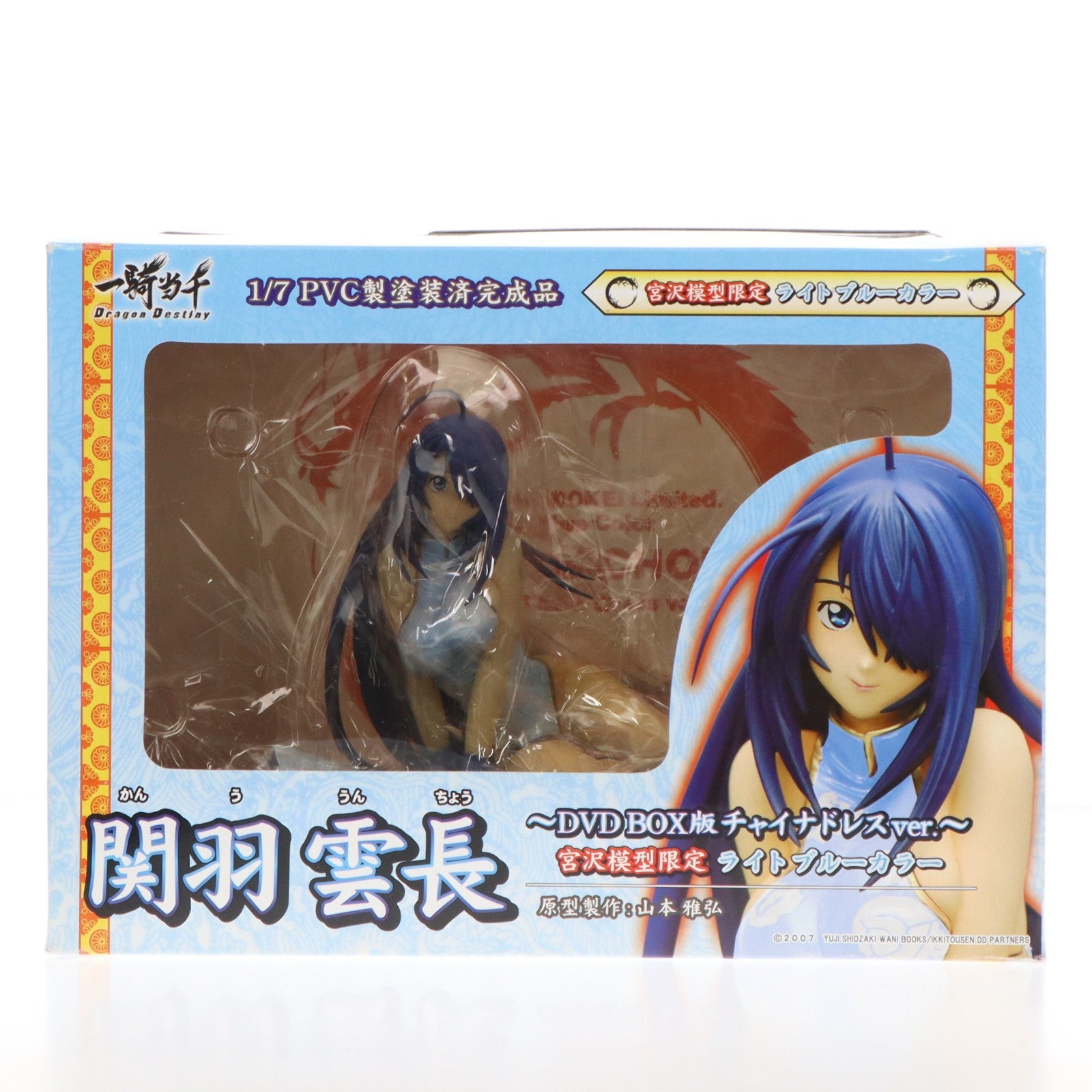 【中古即納】[FIG] 関羽雲長(かんううんちょう) ～DVD BOX版チャイナドレスVer.～ 宮沢模型限定 ライトブルーカラー 一騎当千 Dragon Destiny(ドラゴンディスティニー) 1/7 完成品 フィギュア グリフォンエンタープライズ(20081026)