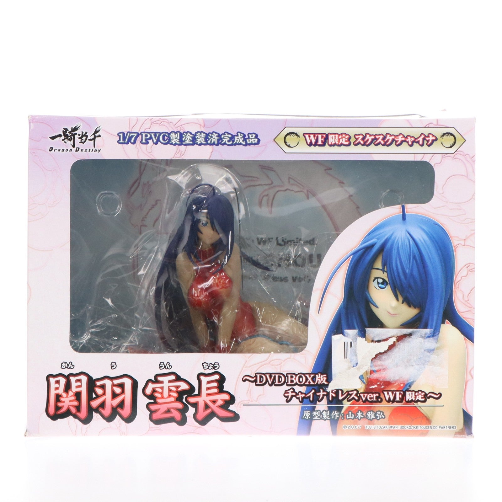 【中古即納】[FIG] ワンフェス2008夏限定 関羽雲長(かんううんちょう) ～DVDBOX版チャイナドレス WF限定Ver.～ 一騎当千 Dragon Destiny(ドラゴンディスティニー) 1/7 完成品 フィギュア(IK72) グリフォンエンタープライズ(20080803)