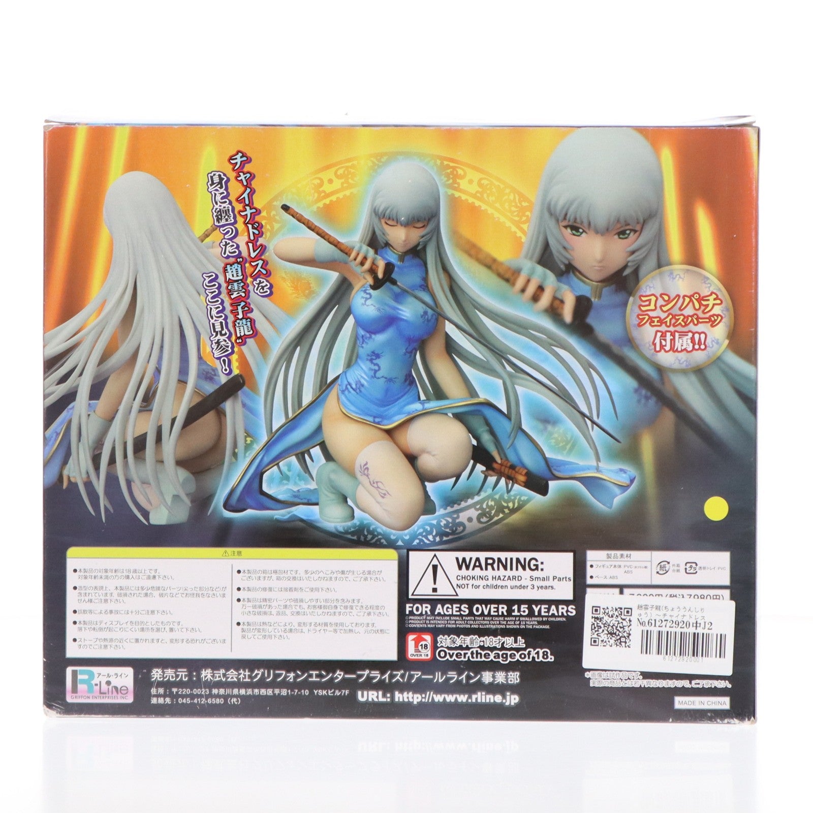 【中古即納】[FIG] 趙雲子龍(ちょううんしりゅう) ～チャイナドレスver.～ 一騎当千 XTREME XECUTOR(エクストリームエグゼクター) 1/7 完成品 フィギュア グリフォンエンタープライズ(20121101)