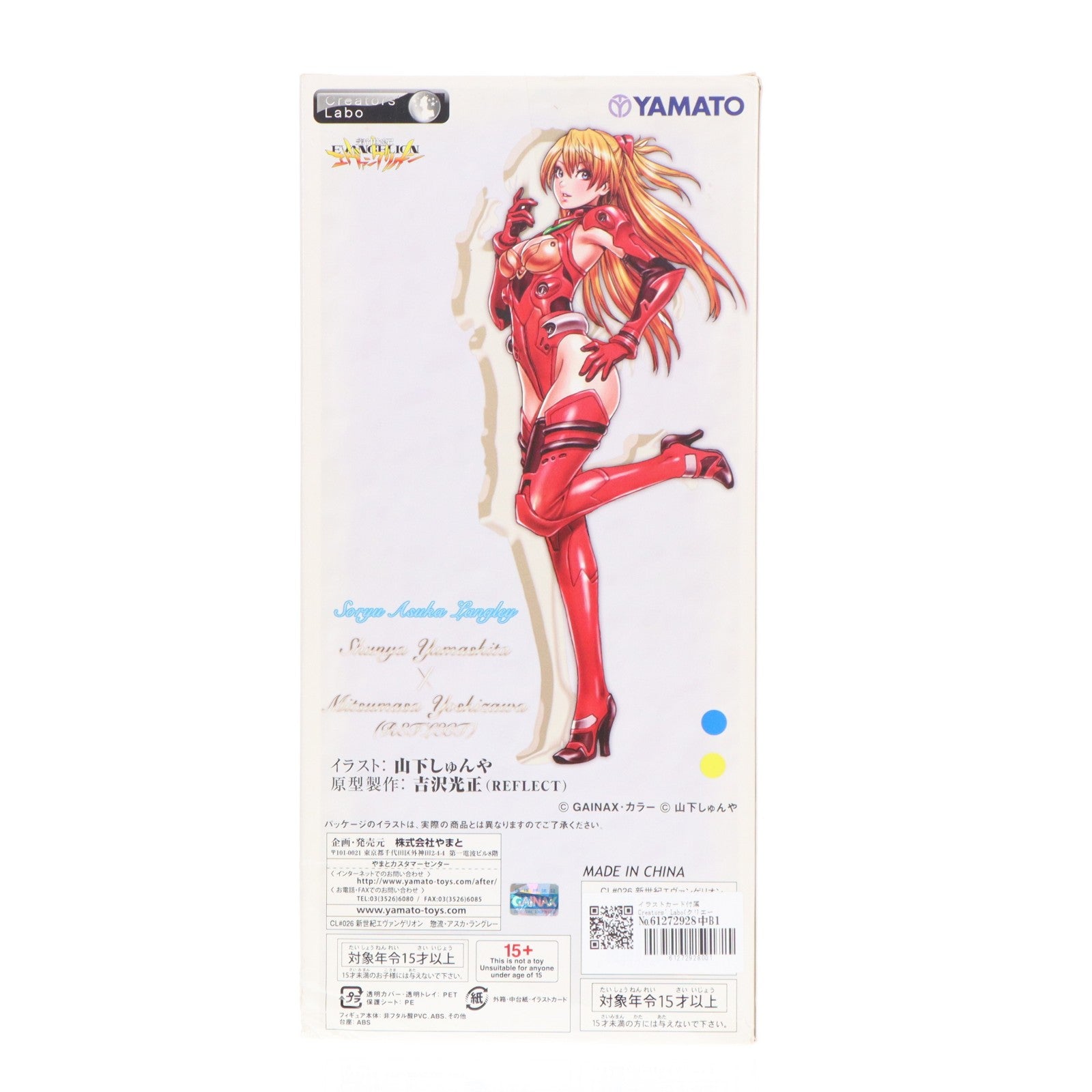 【中古即納】[FIG] イラストカード付属 Creators’ Labo(クリエーターズラボ) CL#026 惣流・アスカ・ラングレー 新世紀エヴァンゲリオン 完成品 フィギュア YAMATO(やまと)(20110226)