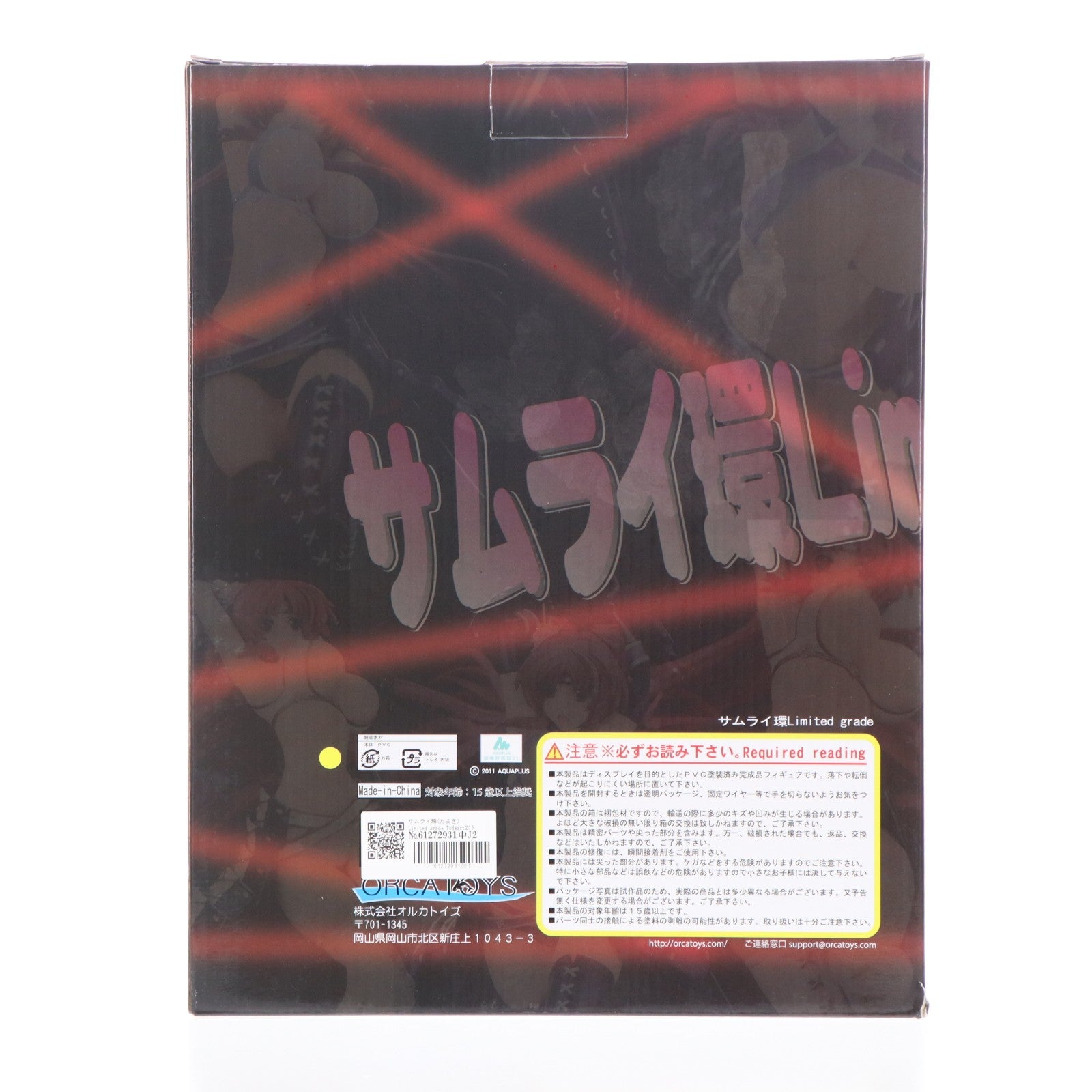 【中古即納】[FIG] サムライ環(たまき) Limited grade ToHeart2(トゥハート2) ダンジョントラベラーズ 1/6 完成品 フィギュア オルカトイズ(20141206)