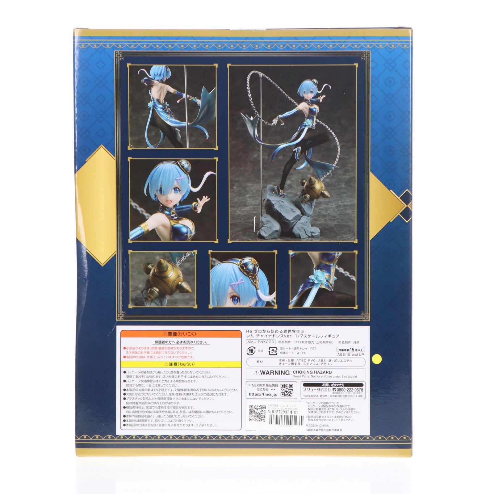 【中古即納】[FIG] F:NEX限定 レム チャイナドレスver. Re:ゼロから始める異世界生活 1/7 完成品 フィギュア(AMU-FNX220) フリュー(20210331)
