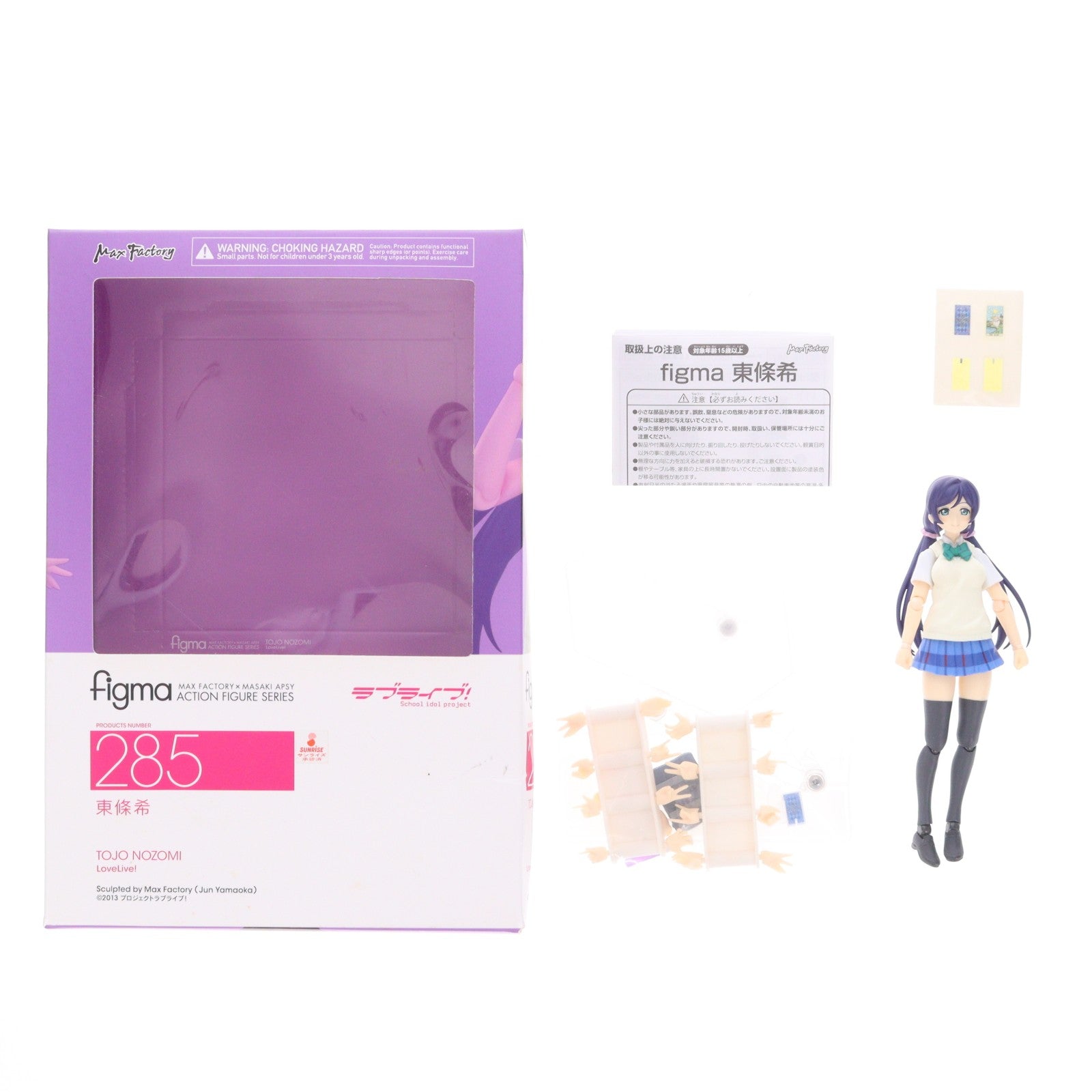 【中古即納】[FIG] figma(フィグマ) 285 東條希(とうじょうのぞみ) ラブライブ! 完成品 可動フィギュア マックスファクトリー(20160827)