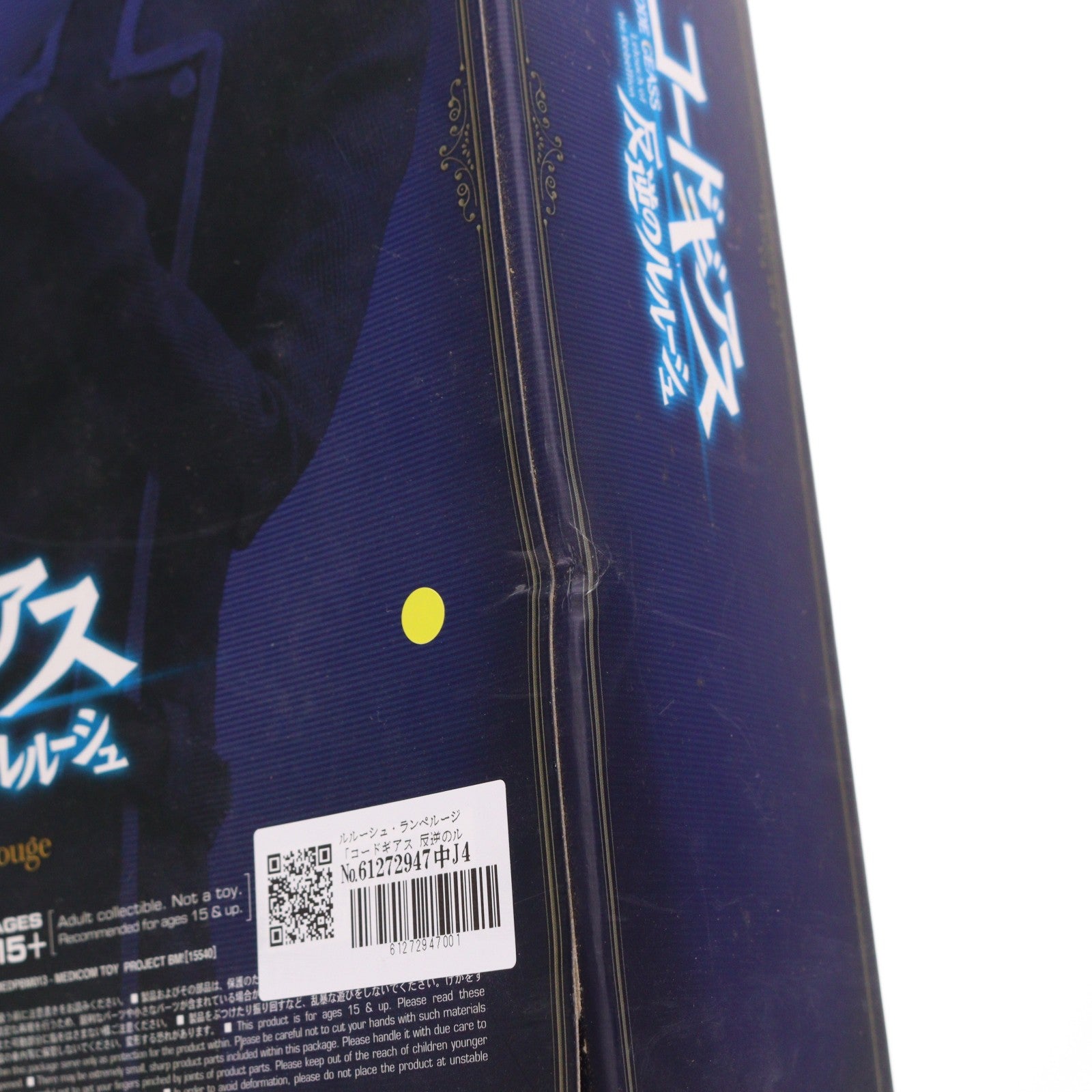 【中古即納】[FIG] project BM! No.13 ルルーシュ・ランペルージ コードギアス 反逆のルルーシュ 完成品 フィギュア メディコム・トイ(20080430)