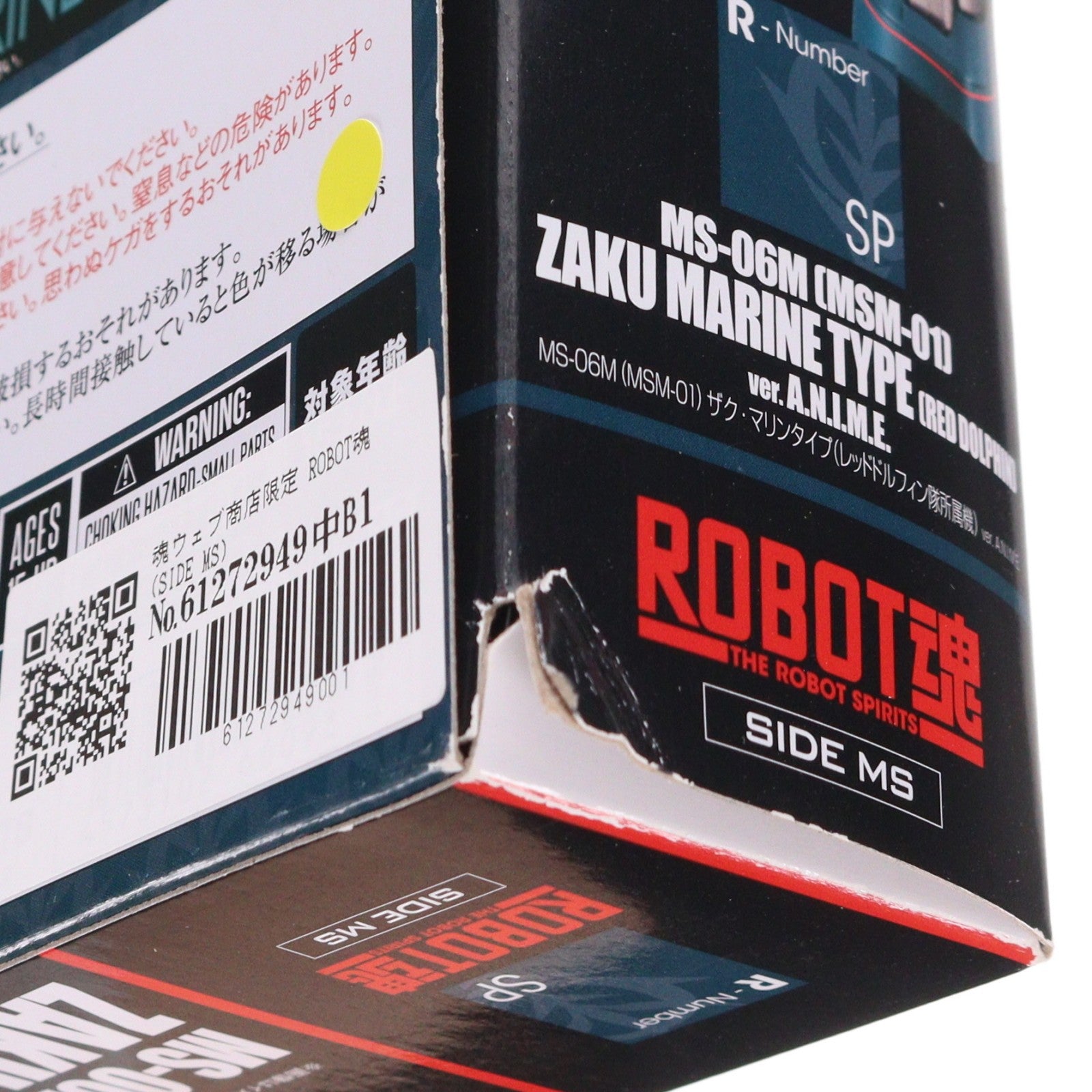 【中古即納】[FIG] 魂ウェブ商店限定 ROBOT魂(SIDE MS) MS-06M(MSM-01) ザク・マリンタイプ(レッドドルフィン隊所属機) ver. A.N.I.M.E. 機動戦士ガンダム MSV 完成品 可動フィギュア バンダイスピリッツ(20230915)