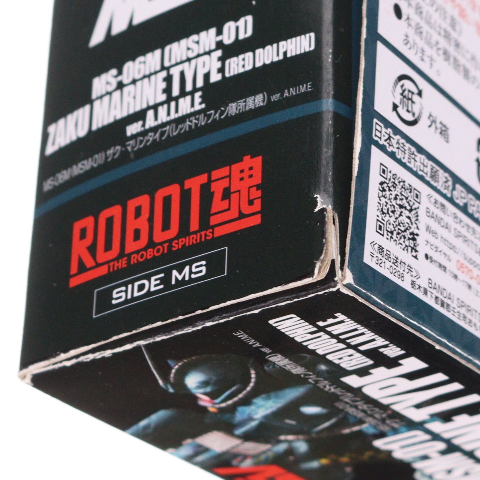 【中古即納】[FIG] 魂ウェブ商店限定 ROBOT魂(SIDE MS) MS-06M(MSM-01) ザク・マリンタイプ(レッドドルフィン隊所属機) ver. A.N.I.M.E. 機動戦士ガンダム MSV 完成品 可動フィギュア バンダイスピリッツ(20230915)