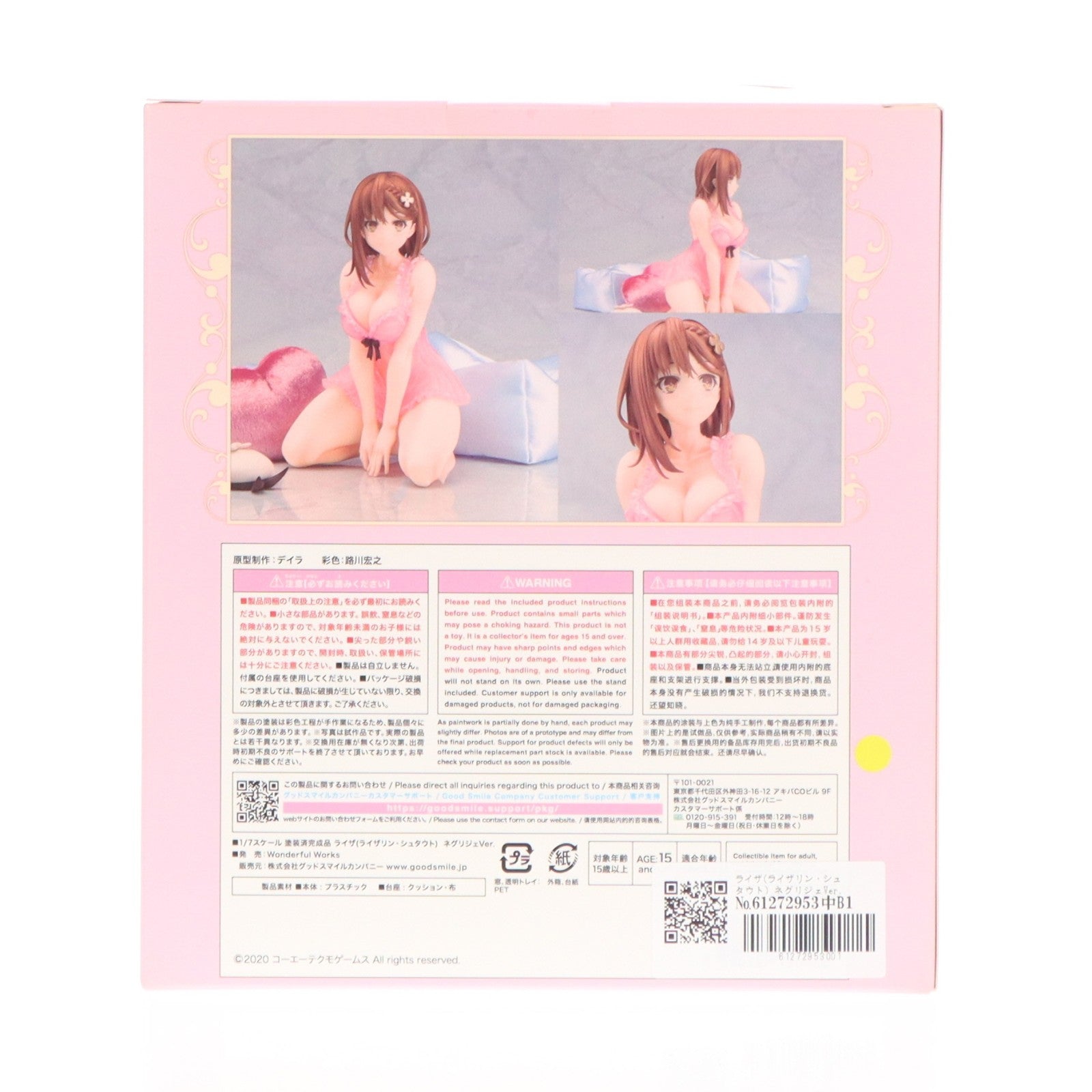 【中古即納】[FIG] ライザ(ライザリン・シュタウト) ネグリジェVer. ライザのアトリエ2 ～失われた伝承と秘密の妖精～ 1/7 完成品 フィギュア Wonderful Works(ワンダフルワークス)(20231129)