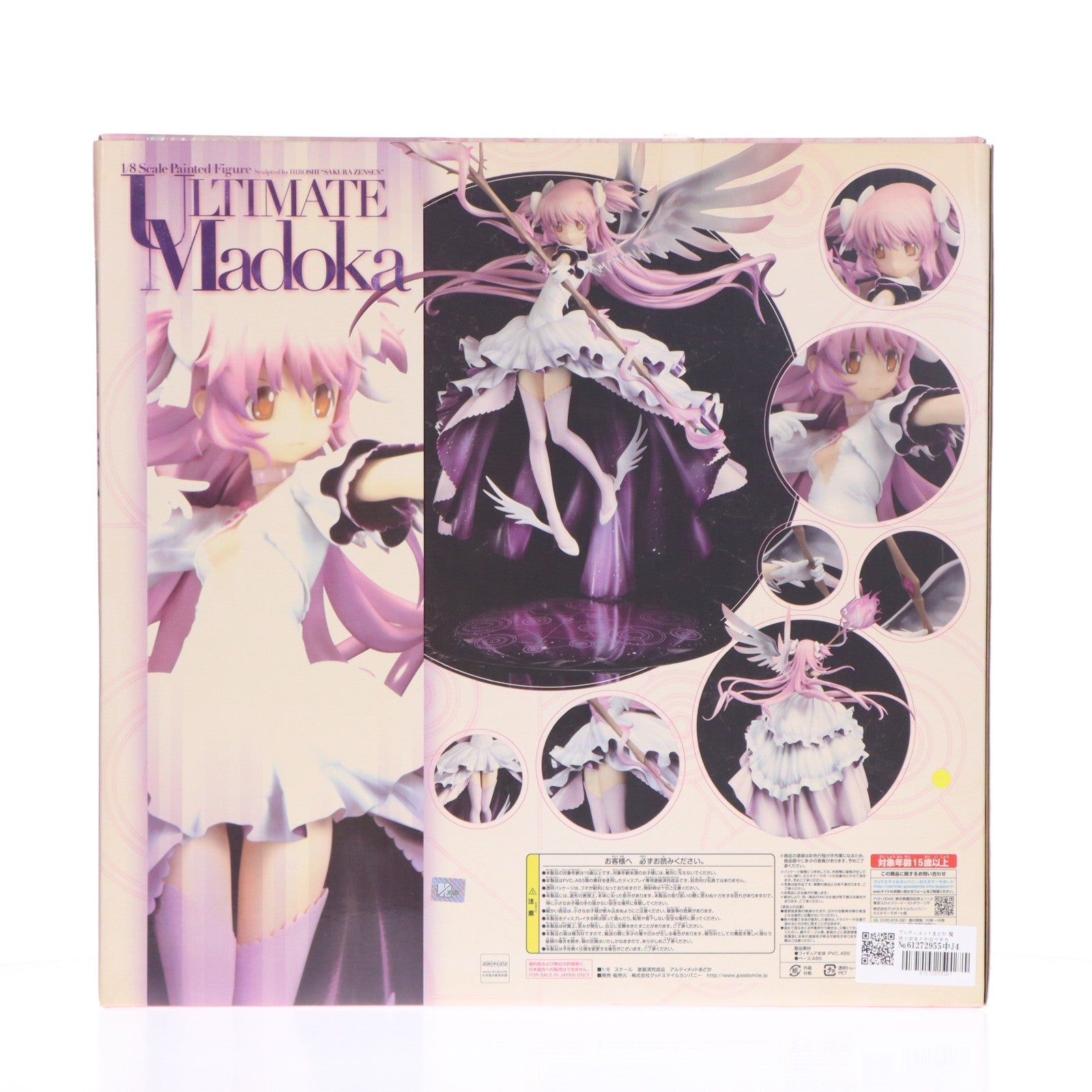 【中古即納】[FIG] ANIPLEX+限定 悪魔ほむら 劇場版 魔法少女まどか☆マギカ[新編]叛逆の物語 1/8 完成品 フィギュア(PLUS-58) アニプレックス(20141231)