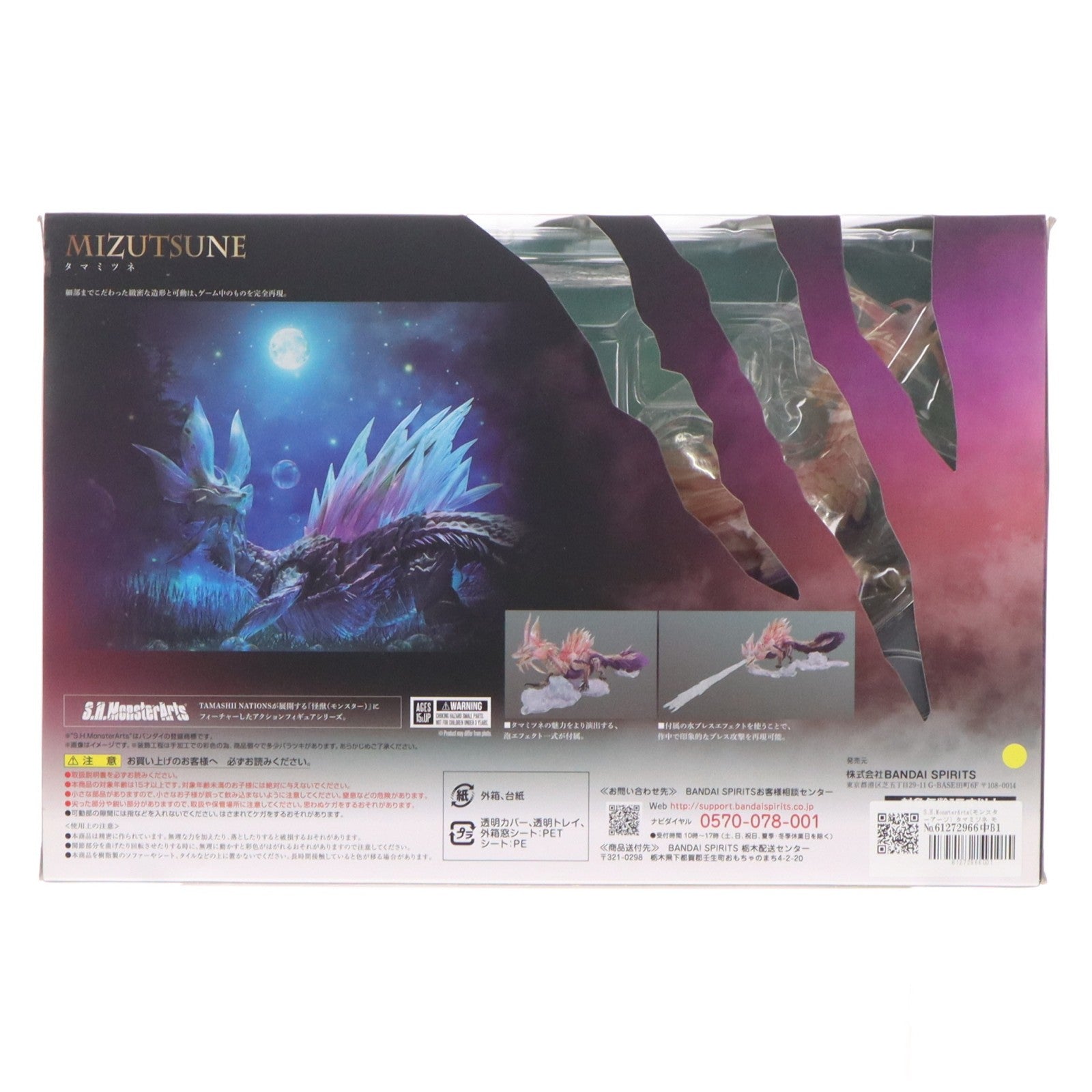 【中古即納】[FIG] S.H.MonsterArts(モンスターアーツ) タマミツネ モンスターハンターシリーズ 完成品 可動フィギュア バンダイスピリッツ(20230224)