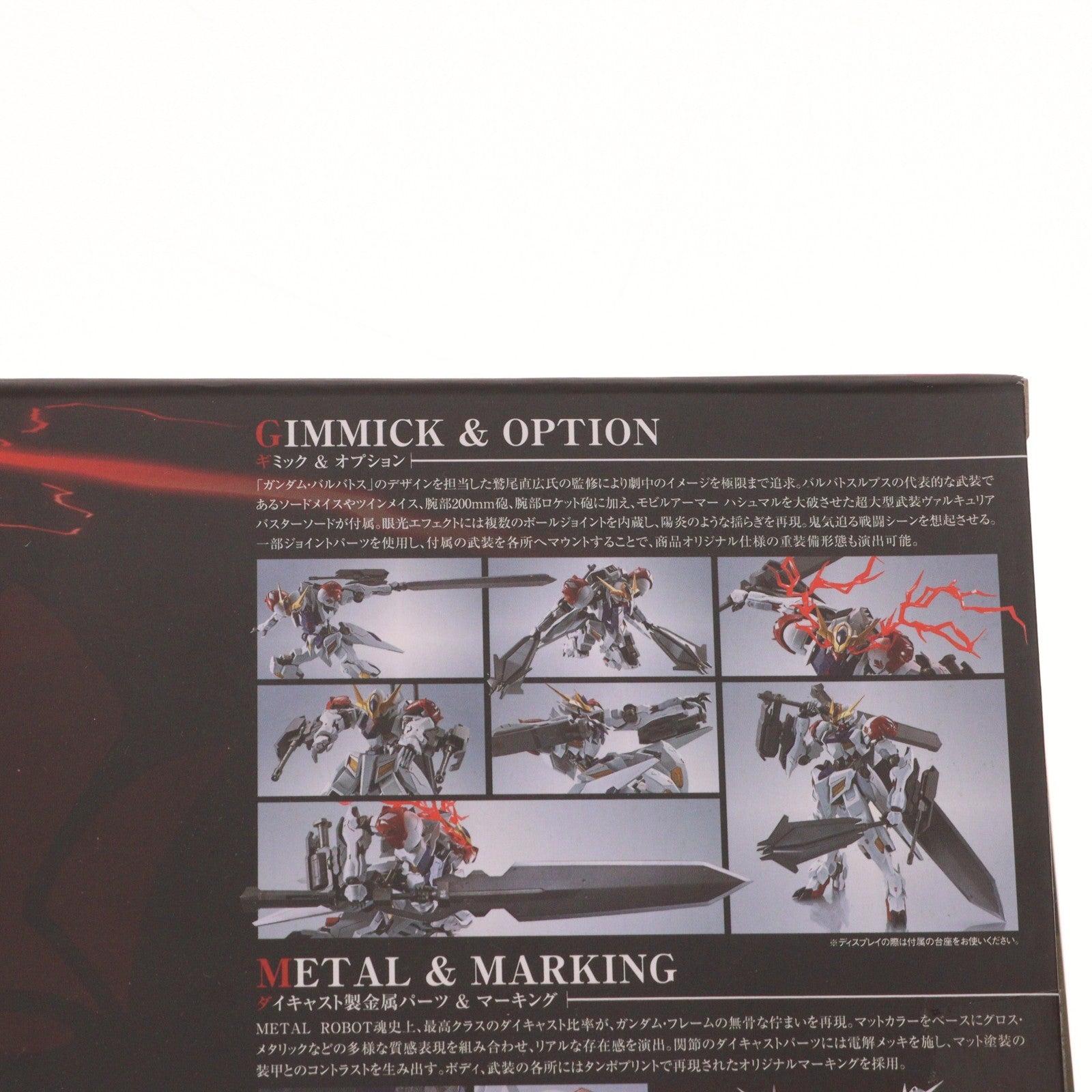 【中古即納】[FIG] METAL ROBOT魂(SIDE MS) ガンダムバルバトスルプス 機動戦士ガンダム 鉄血のオルフェンズ 完成品 可動フィギュア バンダイスピリッツ(20220930)