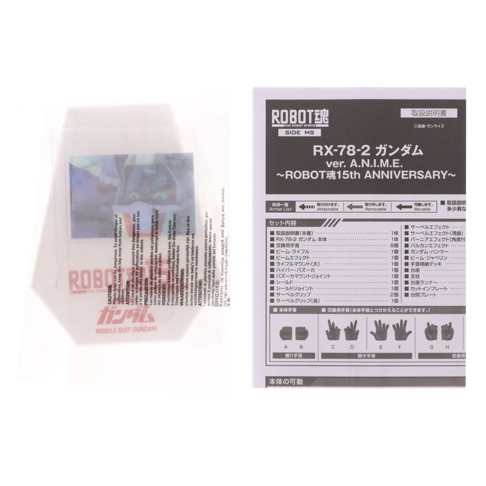 【中古即納】[FIG] ROBOT魂(SIDE MS) RX-78-2 ガンダム ver. A.N.I.M.E. ～ROBOT魂15th ANNIVERSARY～ 機動戦士ガンダム 完成品 可動フィギュア バンダイスピリッツ(20231022)