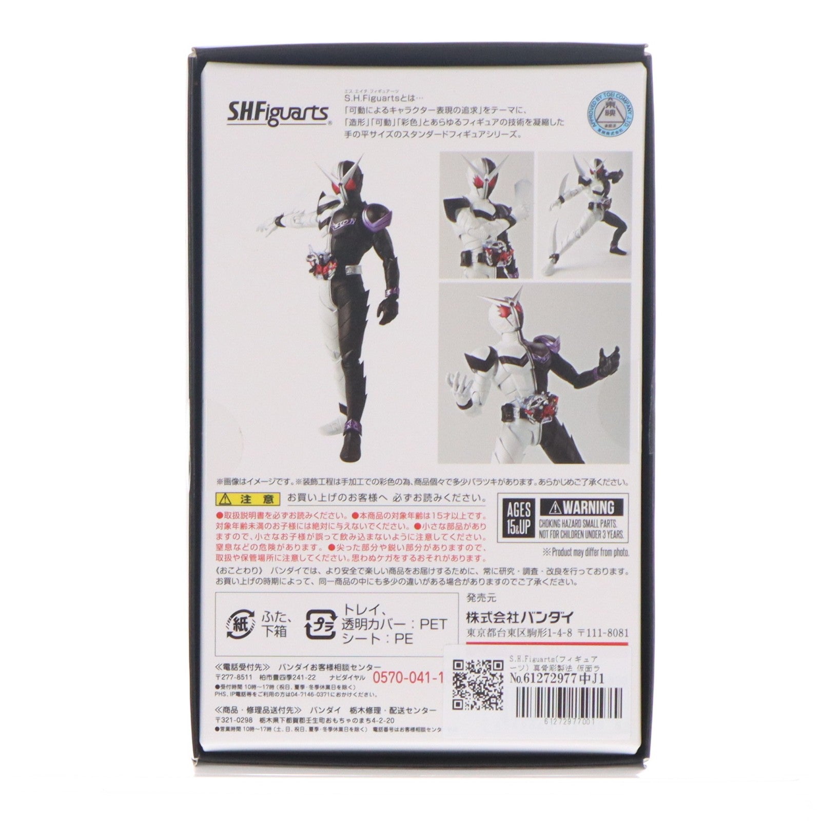 【中古即納】[FIG] S.H.Figuarts(フィギュアーツ) 真骨彫製法 仮面ライダーW(ダブル) ファングジョーカー 完成品 可動フィギュア バンダイ(20180428)