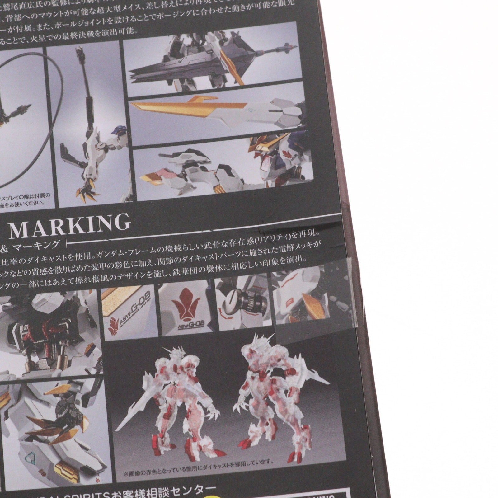 【中古即納】[FIG] METAL ROBOT魂(SIDE MS) ガンダムバルバトスルプスレクス 機動戦士ガンダム 鉄血のオルフェンズ 完成品 可動フィギュア バンダイスピリッツ(20200530)