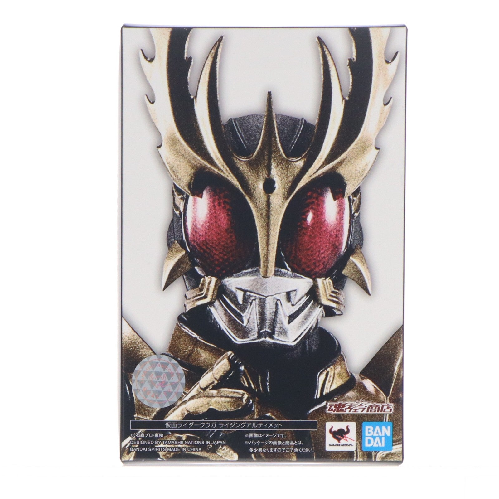 【中古即納】[FIG] 魂ウェブ商店限定 S.H.Figuarts(フィギュアーツ) 真骨彫製法 仮面ライダークウガ ライジングアルティメット 仮面ライダーディケイド 完成品 可動フィギュア バンダイスピリッツ(20220131)