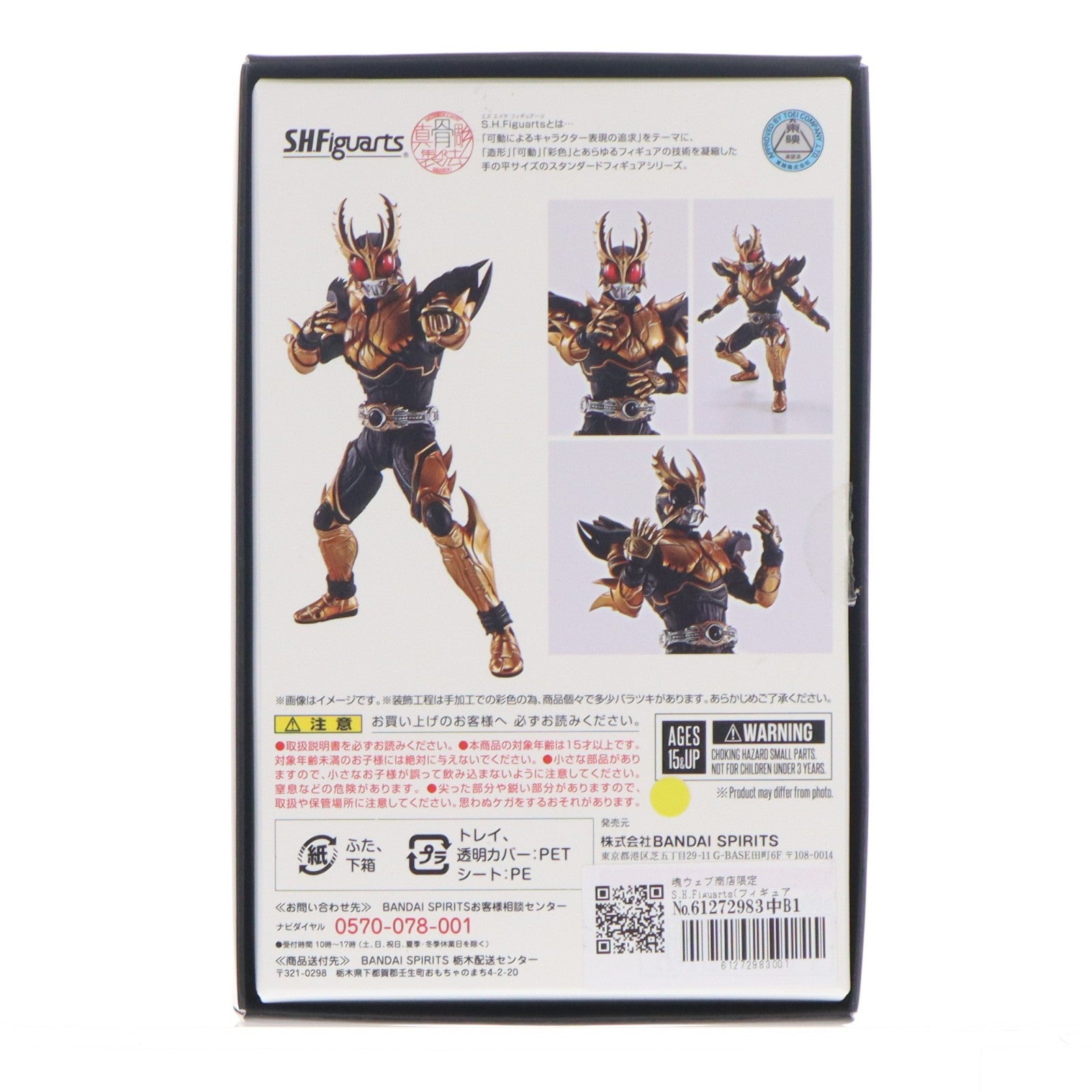 【中古即納】[FIG] 魂ウェブ商店限定 S.H.Figuarts(フィギュアーツ) 真骨彫製法 仮面ライダークウガ ライジングアルティメット 仮面ライダーディケイド 完成品 可動フィギュア バンダイスピリッツ(20220131)