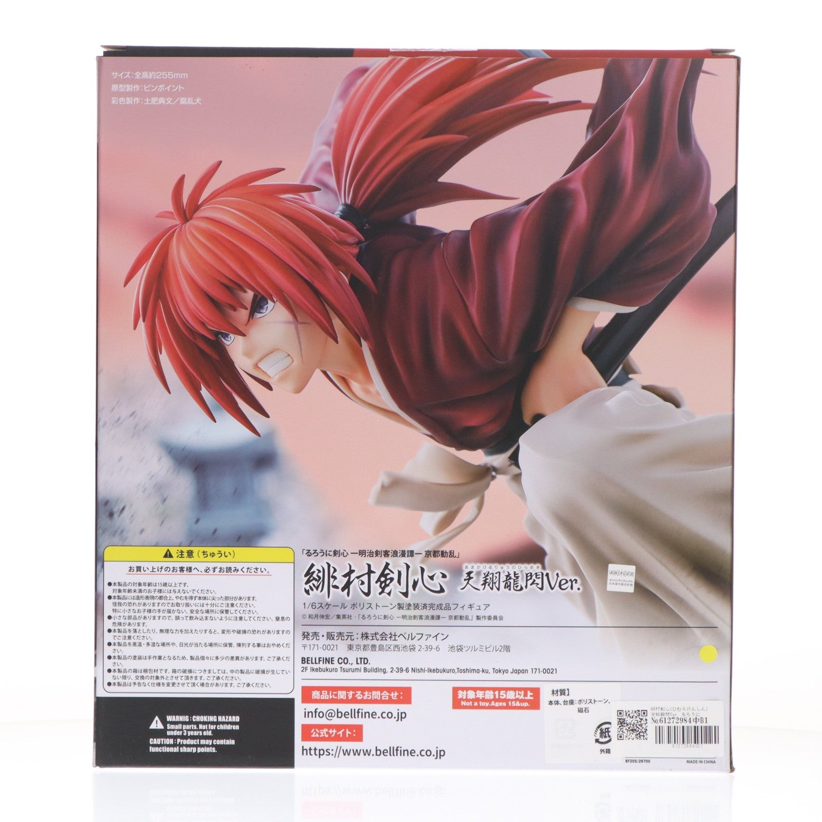 【中古即納】[FIG] 緋村剣心(ひむらけんしん) 天翔龍閃Ver. るろうに剣心 -明治剣客浪漫譚- 京都動乱 1/6 完成品 フィギュア(BF205) ベルファイン(20251031)