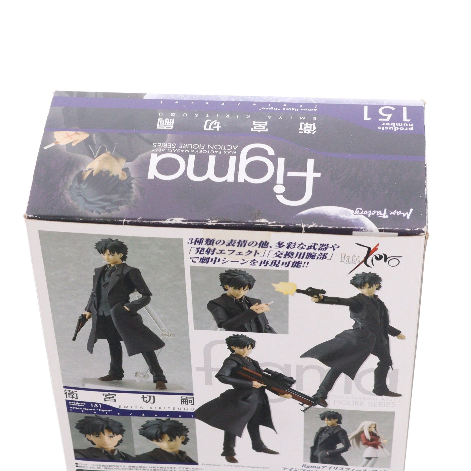 【中古即納】[FIG] figma(フィグマ) 151 衛宮切嗣(えみやきりつぐ) Fate/Zero(フェイト/ゼロ) 完成品 可動フィギュア マックスファクトリー(20120930)