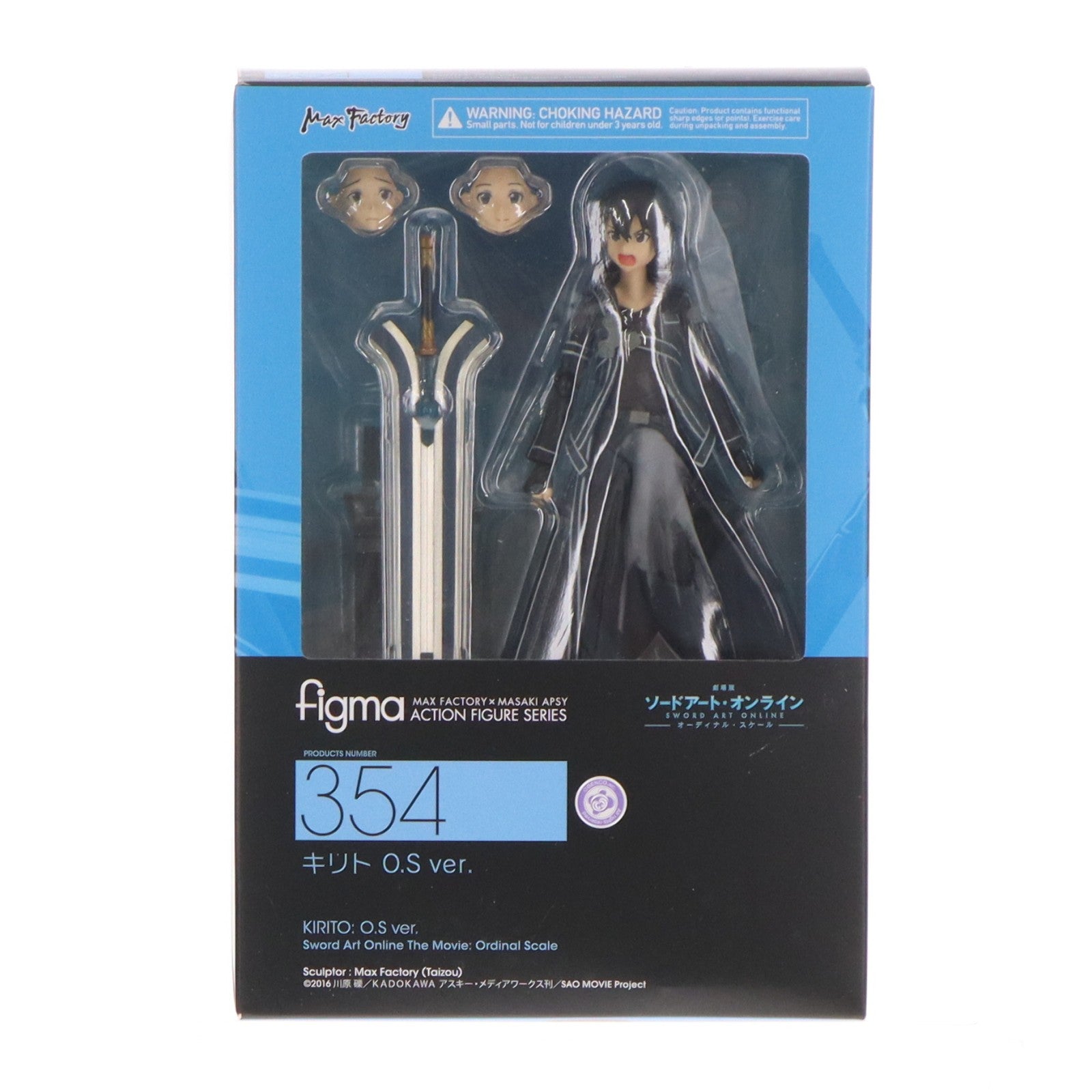 【中古即納】[FIG] figma(フィグマ) 354 キリト O.S ver. 劇場版 ソードアート・オンライン -オーディナル・スケール- 完成品 可動フィギュア マックスファクトリー(20171130)