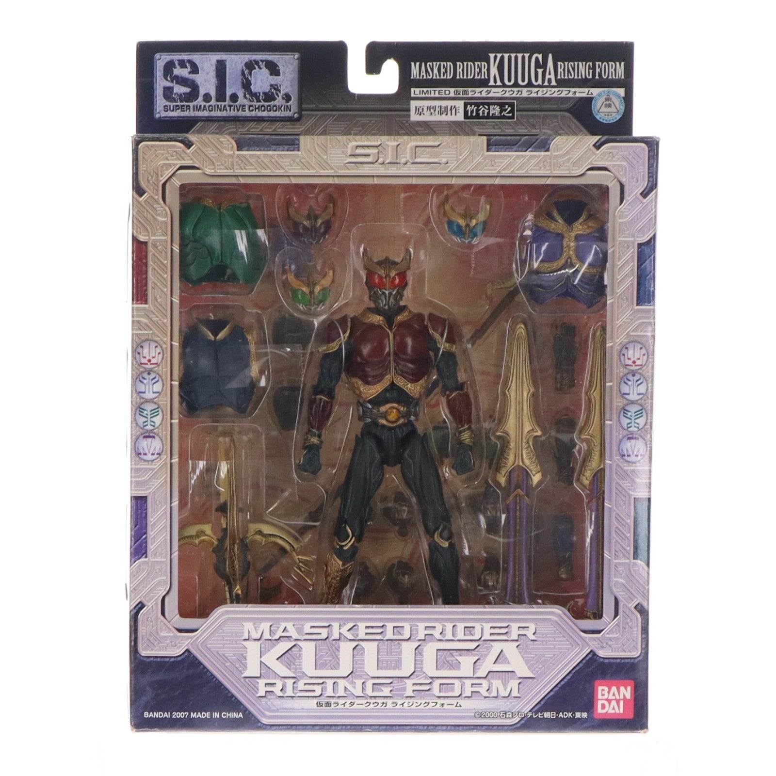 【中古即納】[FIG] S.I.C. LIMITED 仮面ライダークウガ ライジングフォーム 完成品 可動フィギュア バンダイ(20070929)