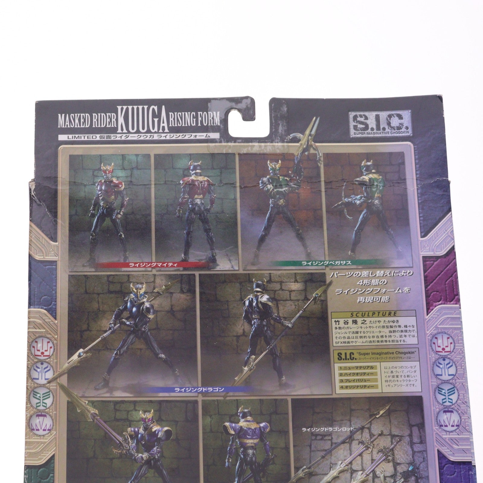【中古即納】[FIG] S.I.C. LIMITED 仮面ライダークウガ ライジングフォーム 完成品 可動フィギュア バンダイ(20070929)