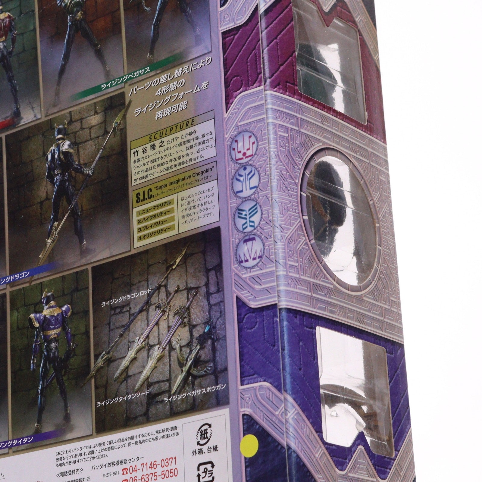 【中古即納】[FIG] S.I.C. LIMITED 仮面ライダークウガ ライジングフォーム 完成品 可動フィギュア バンダイ(20070929)
