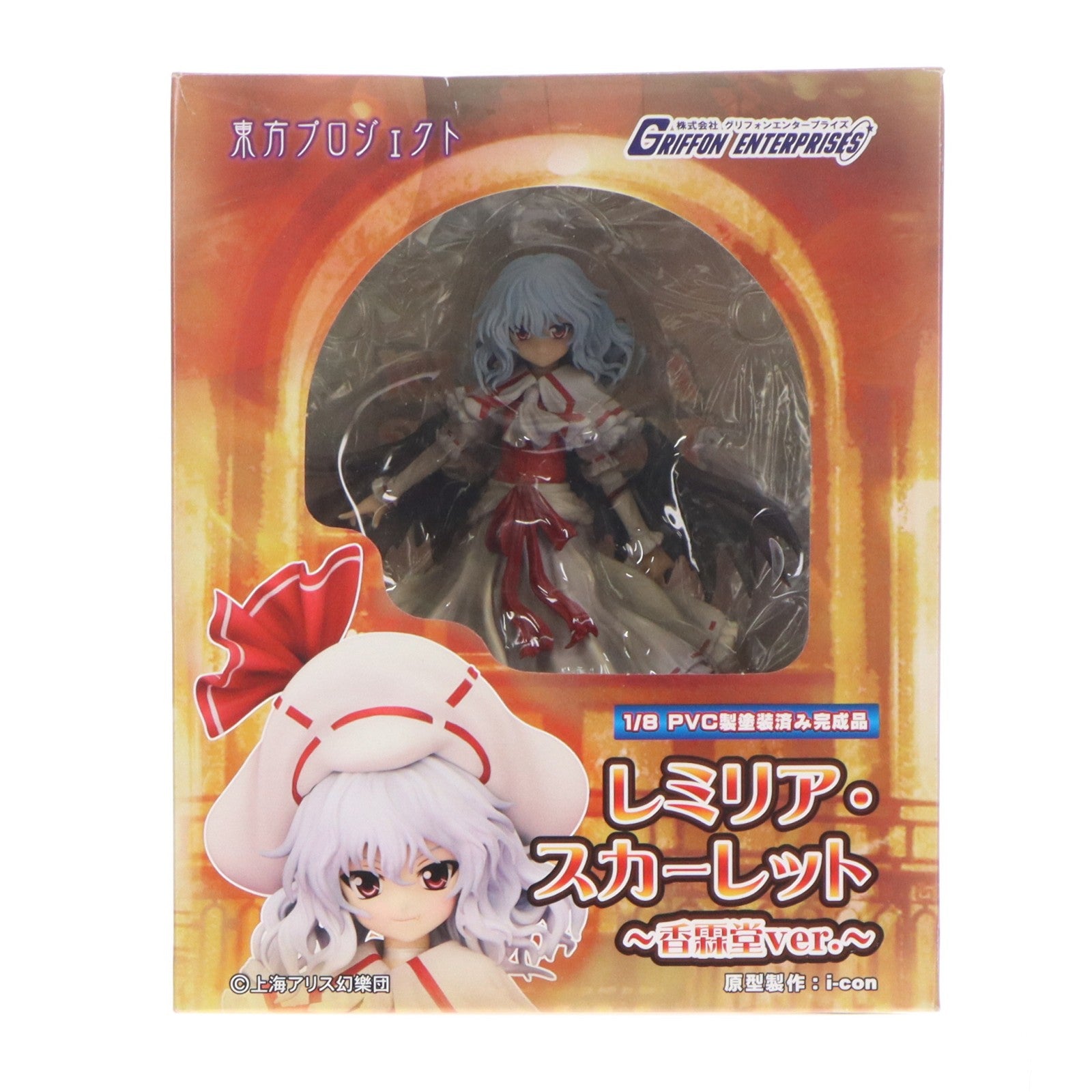 【中古即納】[FIG] レミリア・スカーレット ～香霖堂ver.～ 東方Project 1/8 完成品 フィギュア グリフォンエンタープライズ(20120120)
