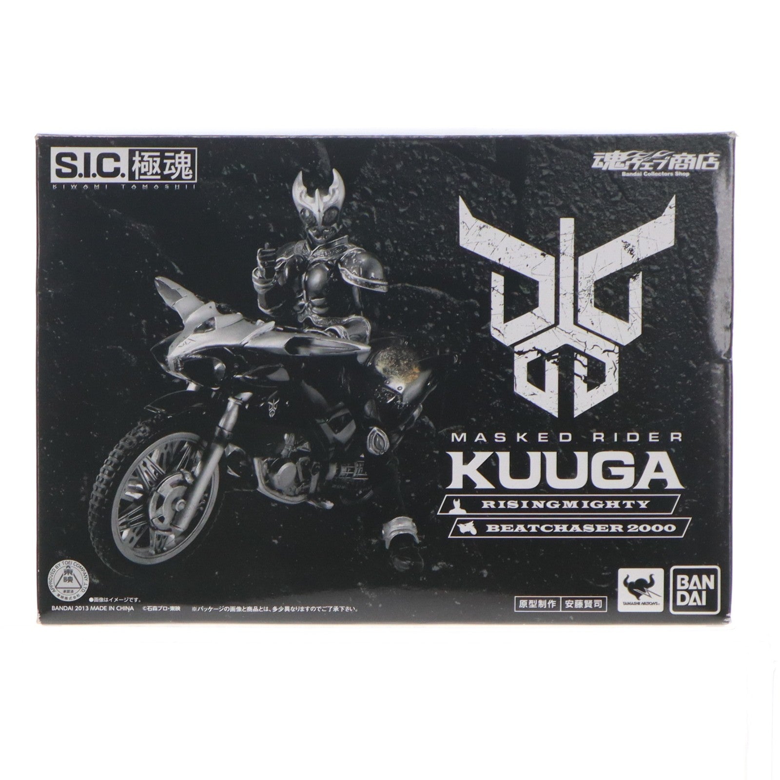 【中古即納】[FIG] 魂ウェブ商店限定 S.I.C. 極魂 仮面ライダークウガ ライジングマイティ&ビートチェイサー2000 セット 完成品 可動フィギュア バンダイ(20131122)