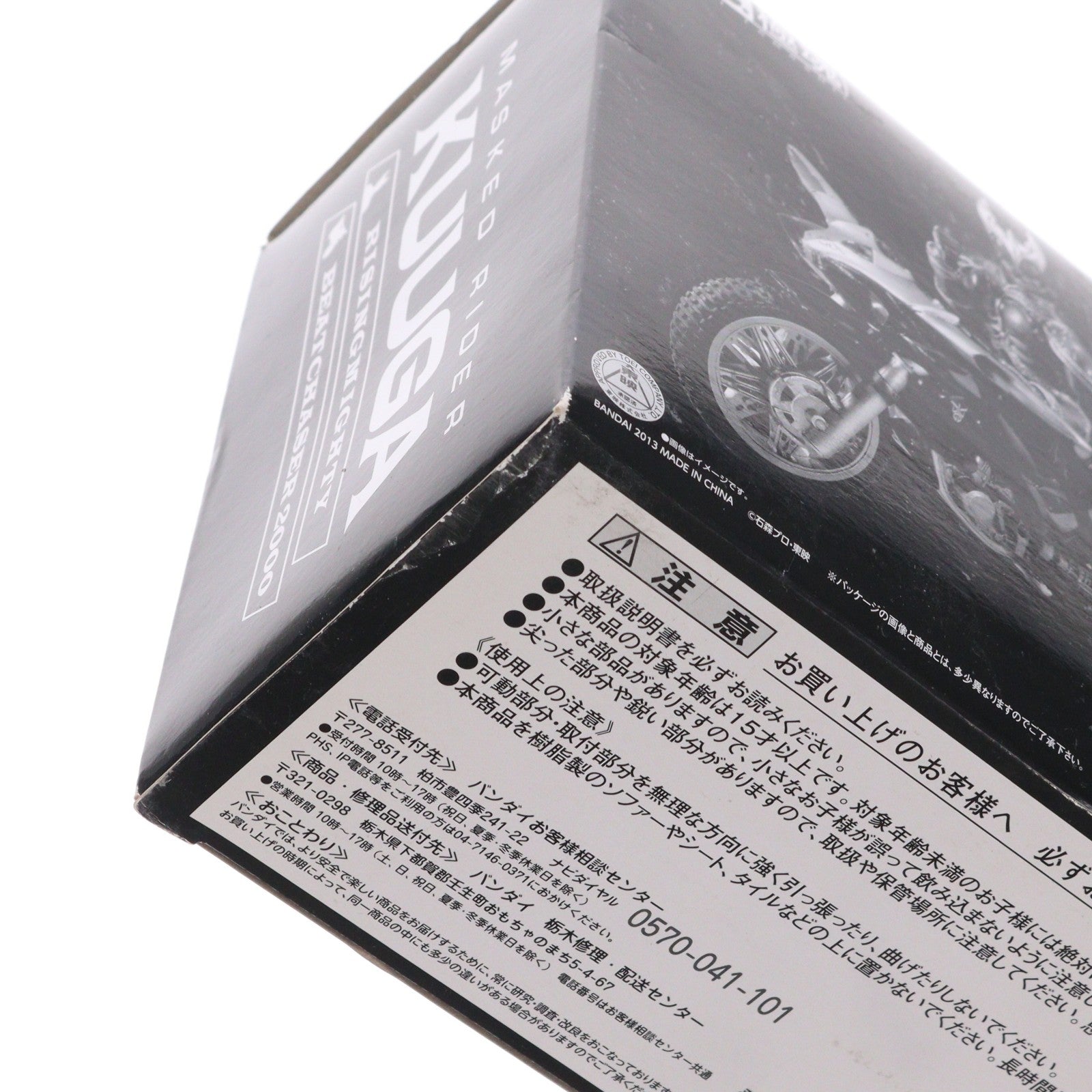 【中古即納】[FIG] 魂ウェブ商店限定 S.I.C. 極魂 仮面ライダークウガ ライジングマイティ&ビートチェイサー2000 セット 完成品 可動フィギュア バンダイ(20131122)