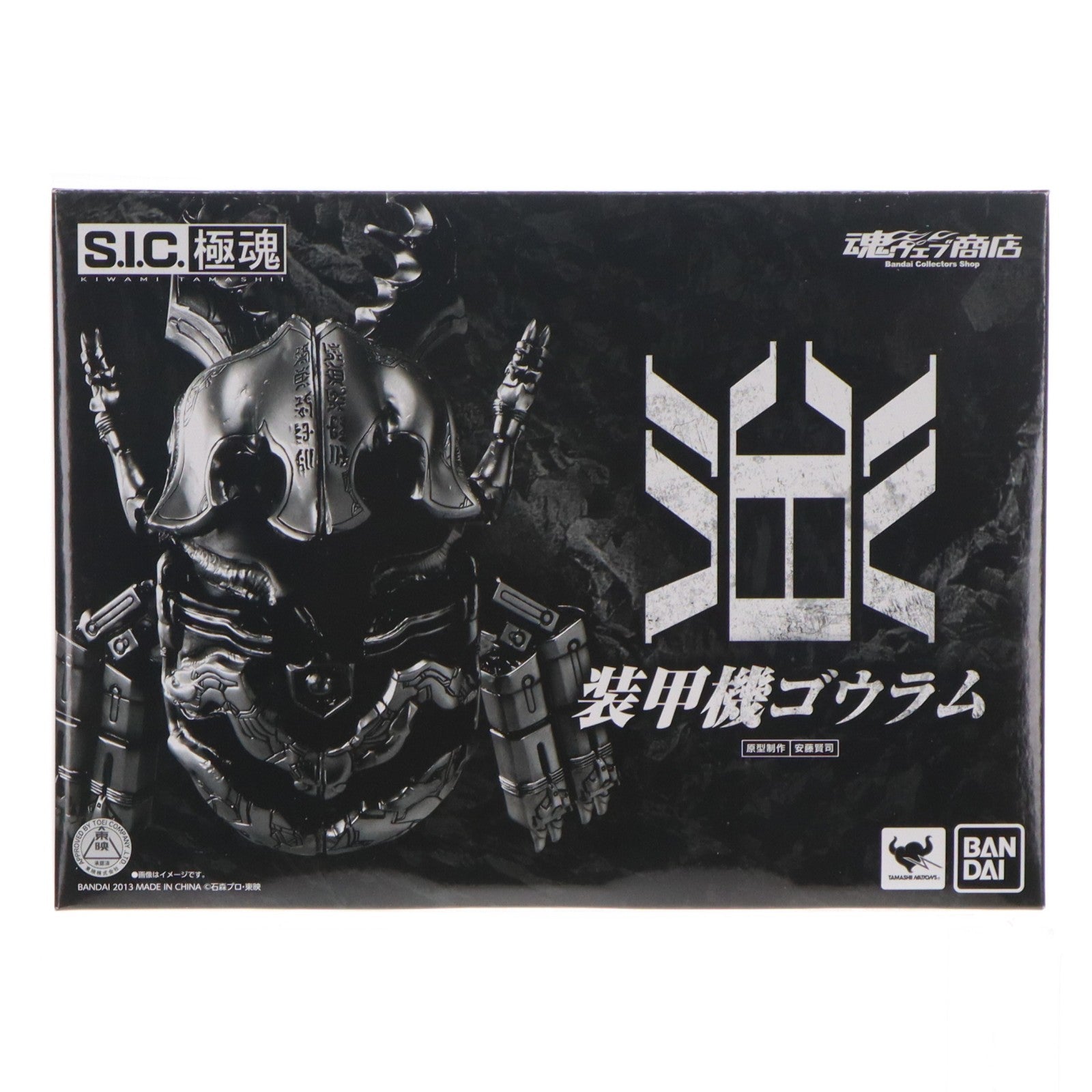 【中古即納】[FIG] 魂ウェブ商店限定 S.I.C. 極魂 装甲機ゴウラム 仮面ライダークウガ 完成品 可動フィギュア バンダイ(20130824)