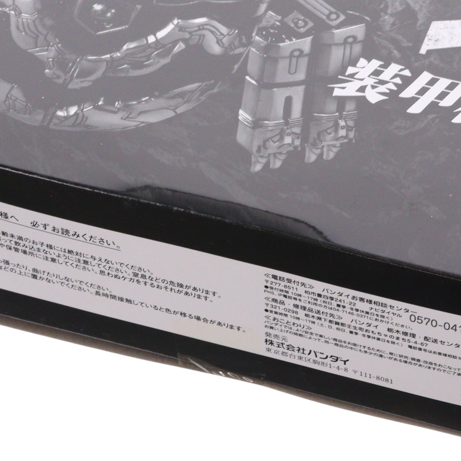 【中古即納】[FIG] 魂ウェブ商店限定 S.I.C. 極魂 装甲機ゴウラム 仮面ライダークウガ 完成品 可動フィギュア バンダイ(20130824)