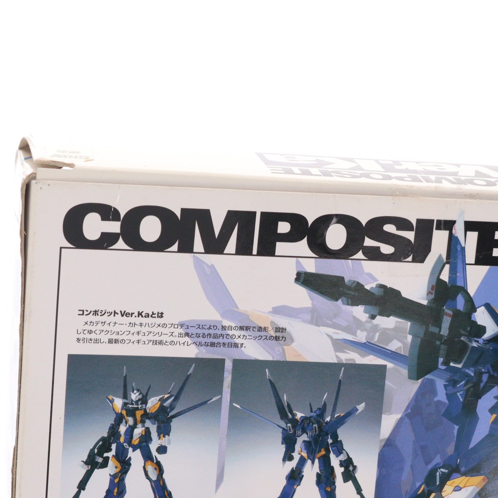 【中古即納】[FIG] COMPOSITE Ver.Ka エクスバイン スーパーロボット大戦OG -ジ・インスペクター 完成品 可動フィギュア バンダイ(20110429)