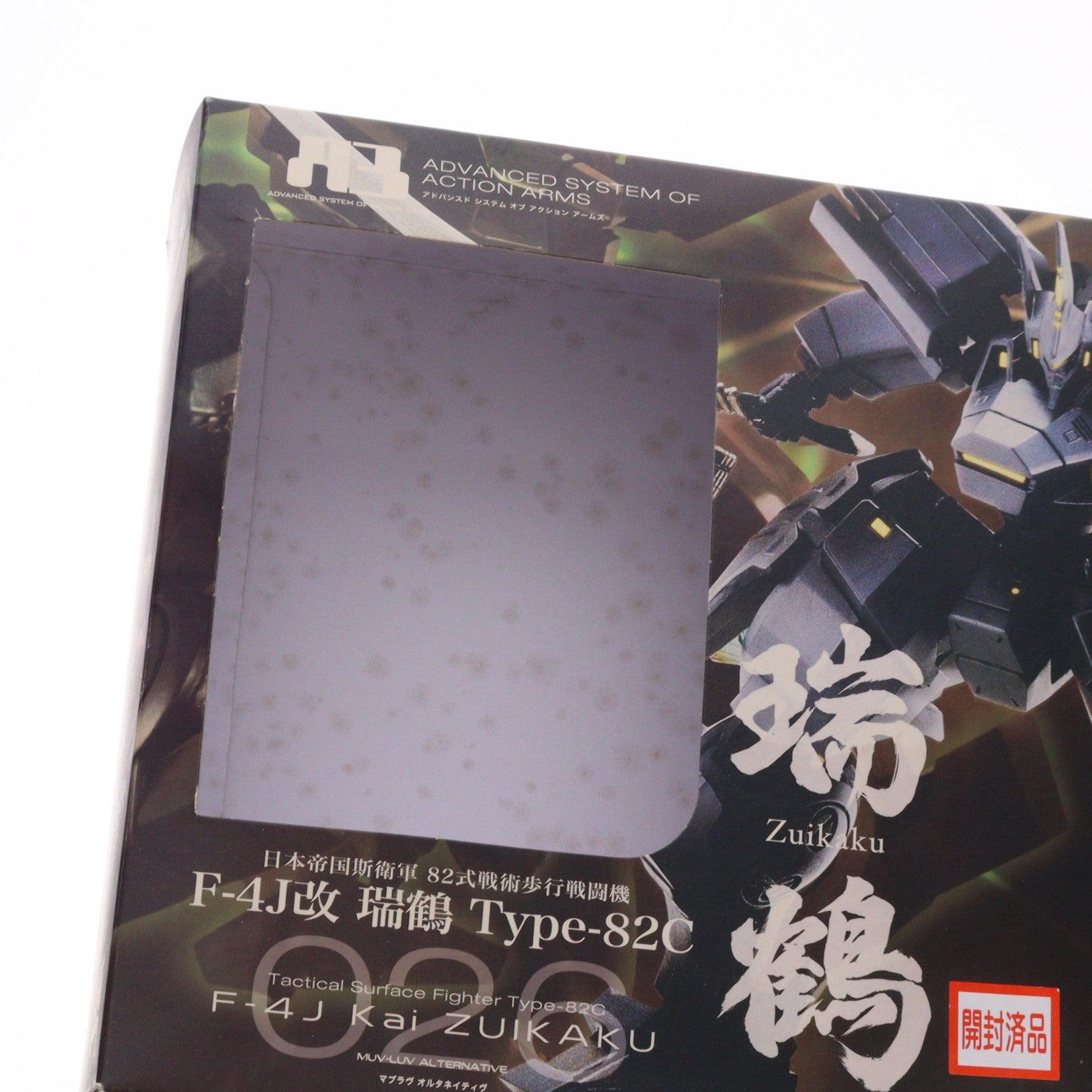 【中古即納】[FIG] A3メカアクションフィギュアシリーズ 日本帝国斯衛軍 82式戦術歩行戦闘機 F-4J改 瑞鶴Type-82C マブラヴ オルタネイティヴ 完成品 可動フィギュア ボークスショップ&ホビー天国ウェブ限定 ボークス(20090531)