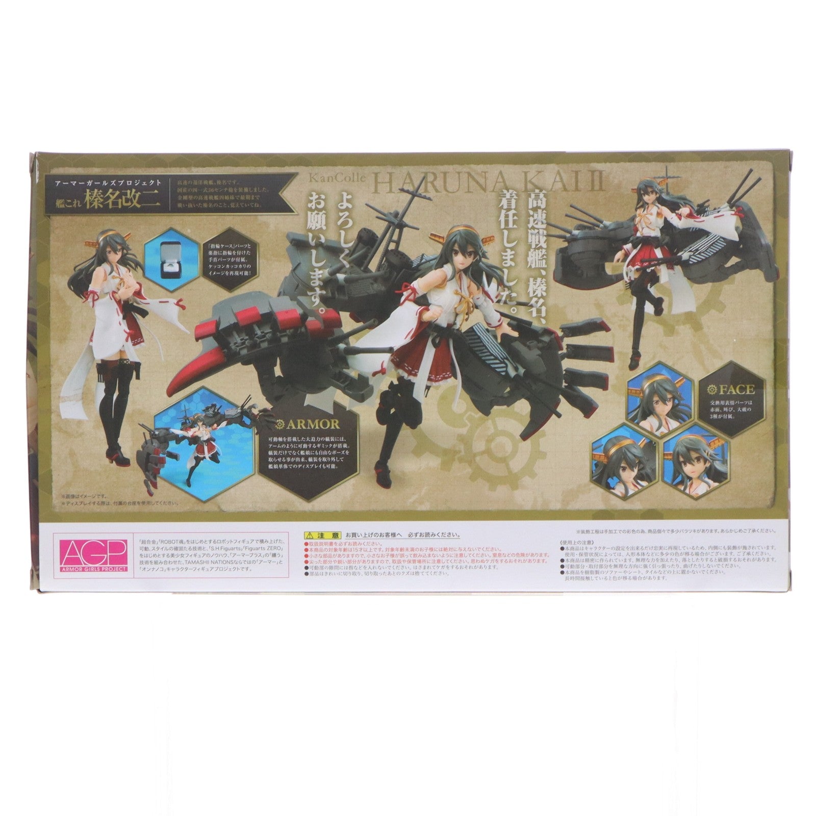 【中古即納】[FIG] 魂ウェブ商店限定 アーマーガールズプロジェクト 艦これ 榛名改二(はるなかいに) 艦隊これくしょん -艦これ- 完成品 可動フィギュア バンダイ(20151231)