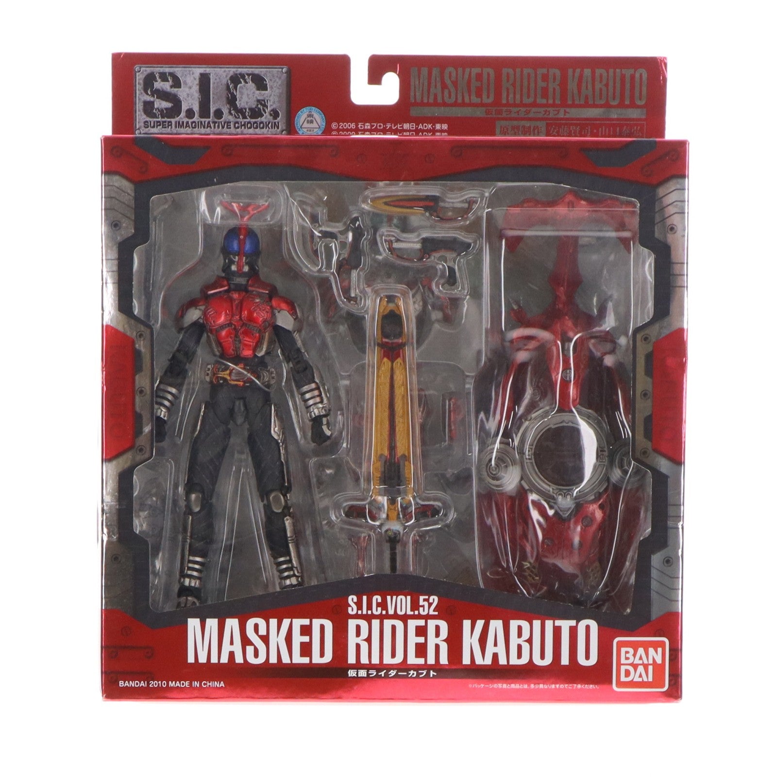 【中古即納】[FIG] S.I.C. VOL.52 仮面ライダーカブト 完成品 可動フィギュア バンダイ(20100924)