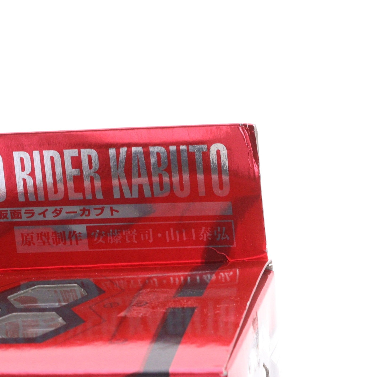 【中古即納】[FIG] S.I.C. VOL.52 仮面ライダーカブト 完成品 可動フィギュア バンダイ(20100924)