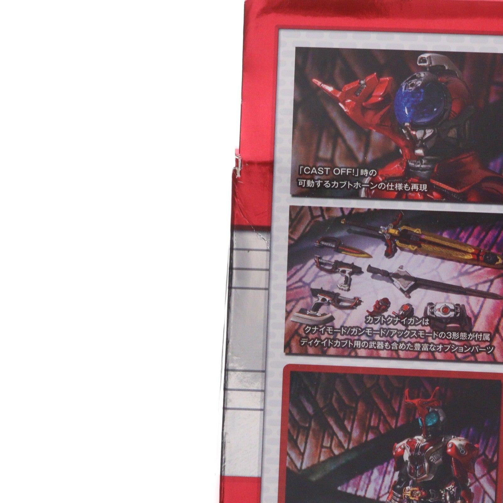 【中古即納】[FIG] S.I.C. VOL.52 仮面ライダーカブト 完成品 可動フィギュア バンダイ(20100924)