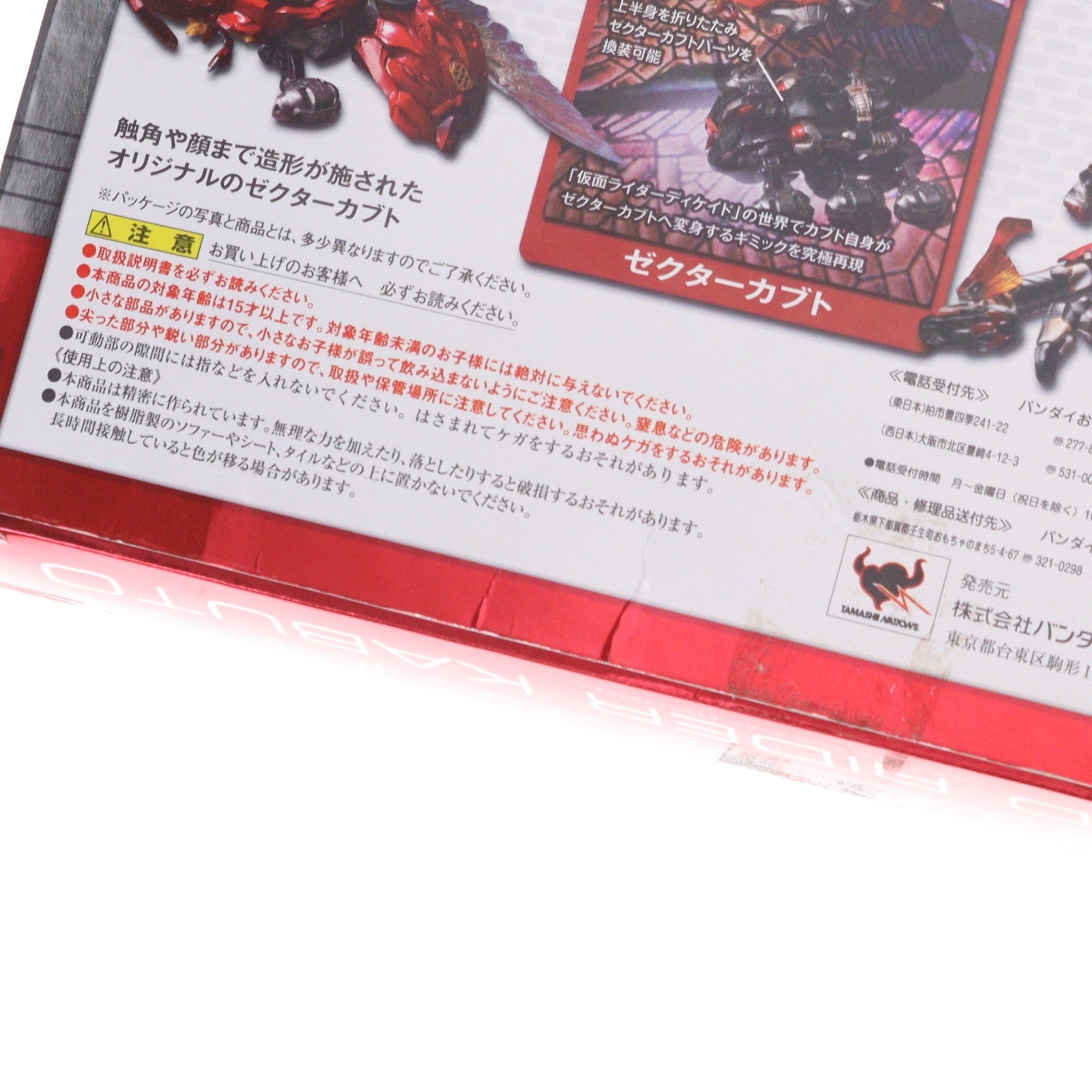 【中古即納】[FIG] S.I.C. VOL.52 仮面ライダーカブト 完成品 可動フィギュア バンダイ(20100924)