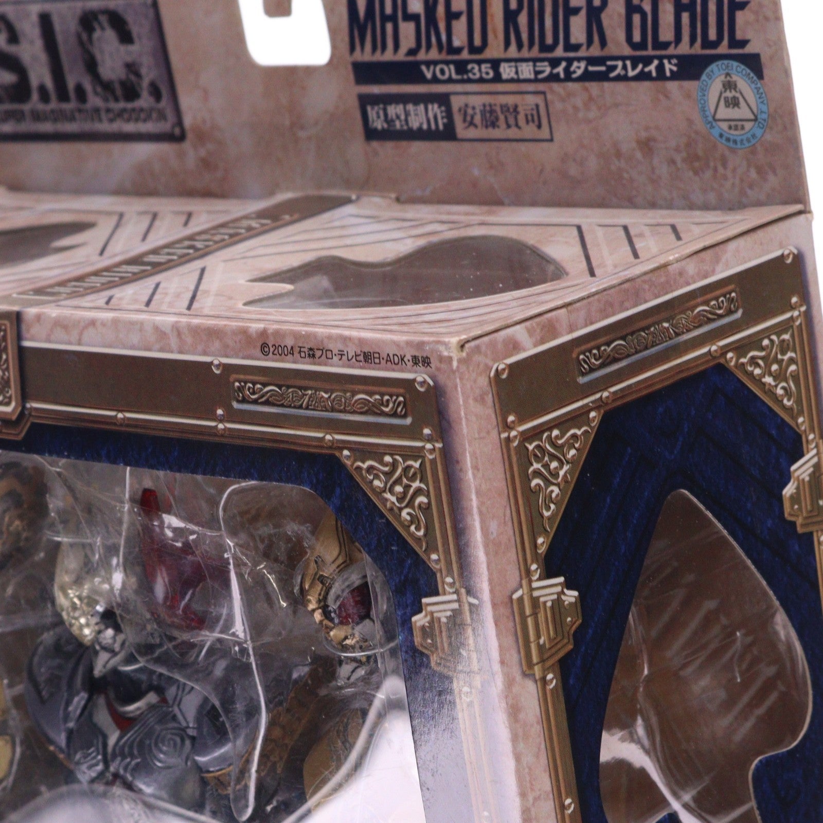 【中古即納】[FIG] S.I.C. VOL.35 仮面ライダー剣(ブレイド) 完成品 可動フィギュア バンダイ(20061228)