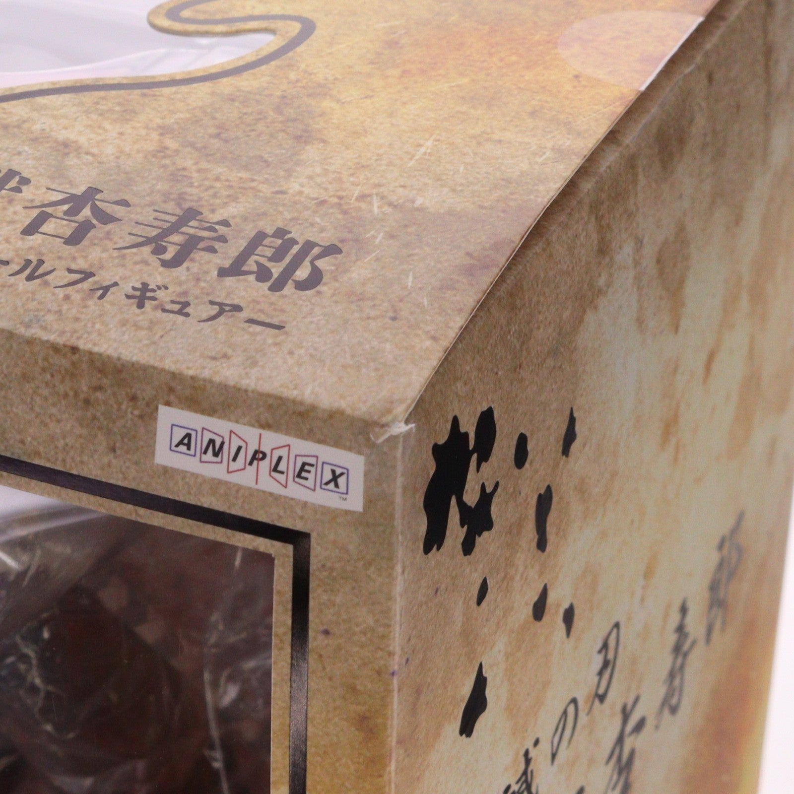 【中古即納】[FIG] ANIPLEX+限定 煉獄杏寿郎(れんごくきょうじゅろう) 劇場版「鬼滅の刃」無限列車編 1/8 完成品 フィギュア(MD19-1111001) アニプレックス(20210831)