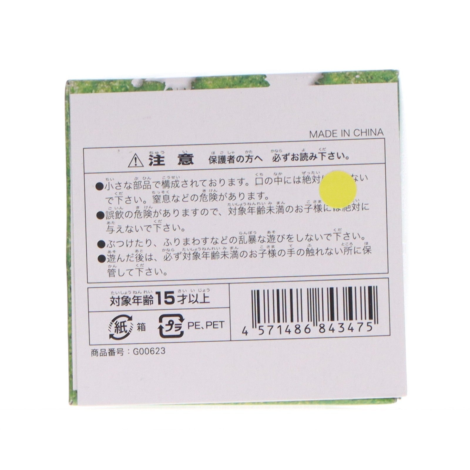 【中古即納】[FIG] (単品) 釣りバカミスター 水曜どうでしょう フィギュアどうでしょう 其の10 トレーディングフィギュア HTB(20150916)
