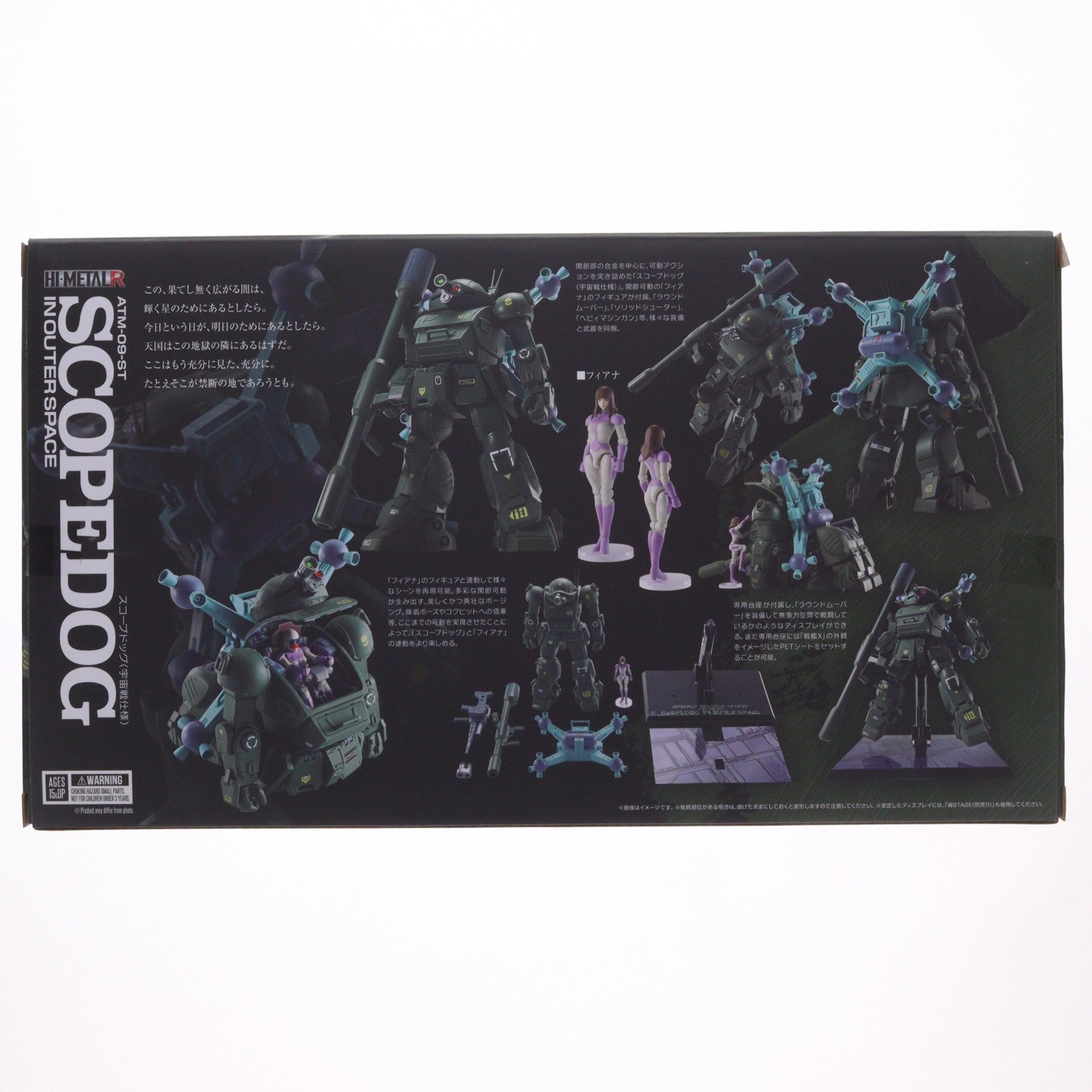 【中古即納】[FIG] 魂ウェブ商店限定 HI-METAL R スコープドッグ(宇宙戦仕様) 装甲騎兵ボトムズ 完成品 可動フィギュア バンダイスピリッツ(20250423)