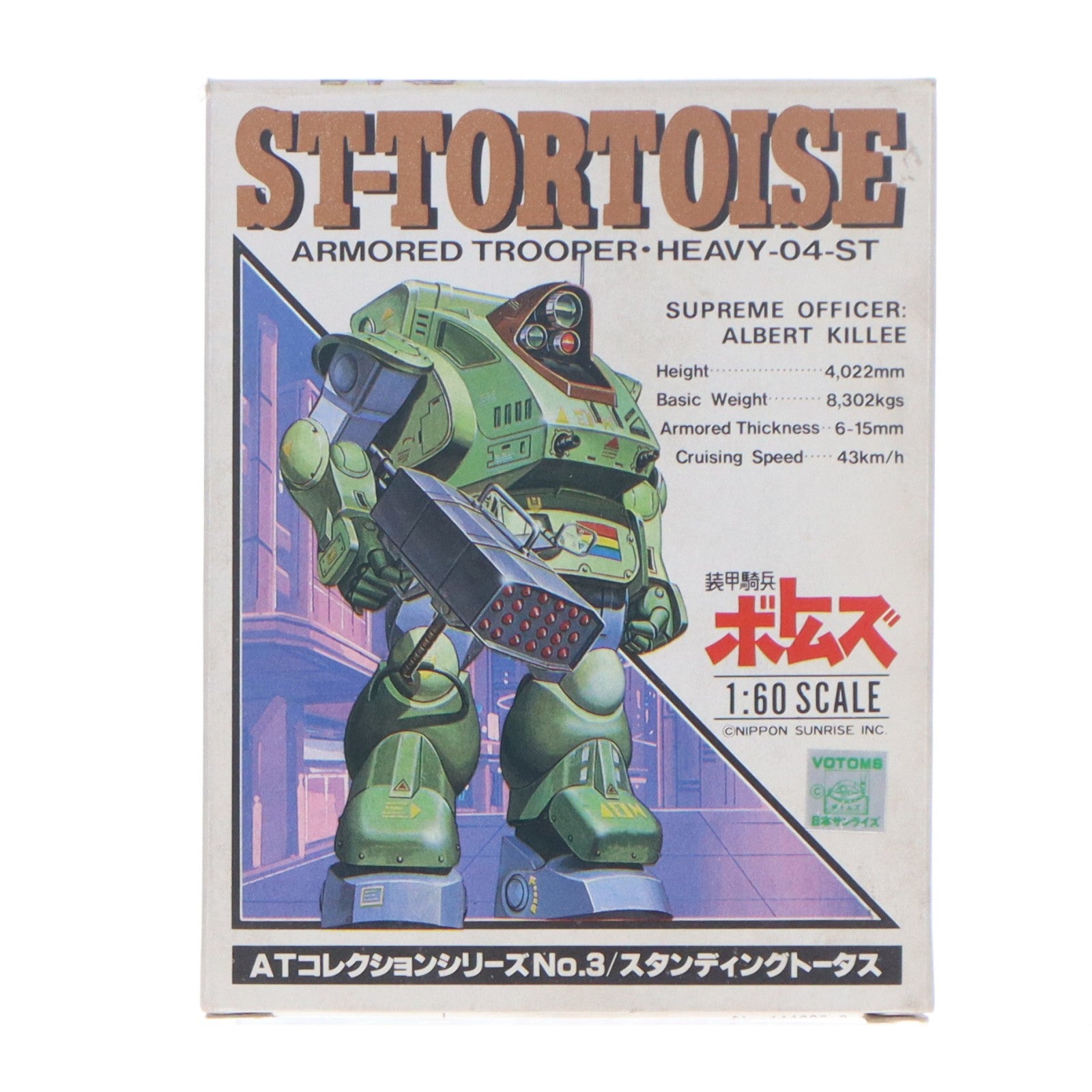 【中古即納】[FIG] ATコレクションシリーズ No.3 ATH-14-ST スタンディングトータス 装甲騎兵ボトムズ 完成品 可動フィギュア(444203-9) タカラ(19801231)