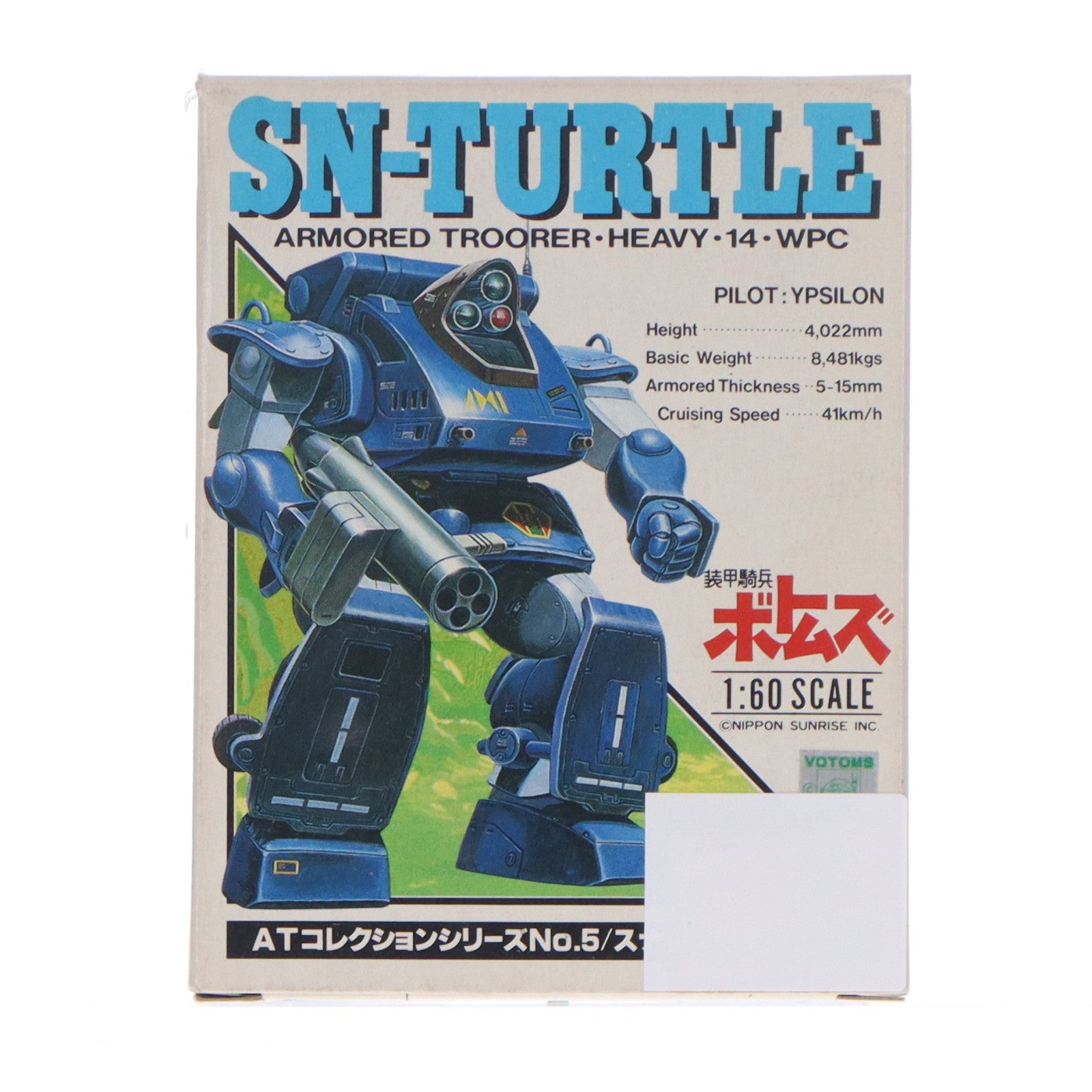 【中古即納】[FIG] ATコレクションシリーズ No.5 ATH-14-WPC スナッピングタートル 装甲騎兵ボトムズ 完成品 可動フィギュア タカラ(19991231)