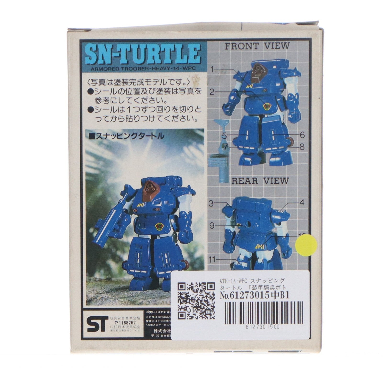 【中古即納】[FIG] ATコレクションシリーズ No.5 ATH-14-WPC スナッピングタートル 装甲騎兵ボトムズ 完成品 可動フィギュア タカラ(19991231)