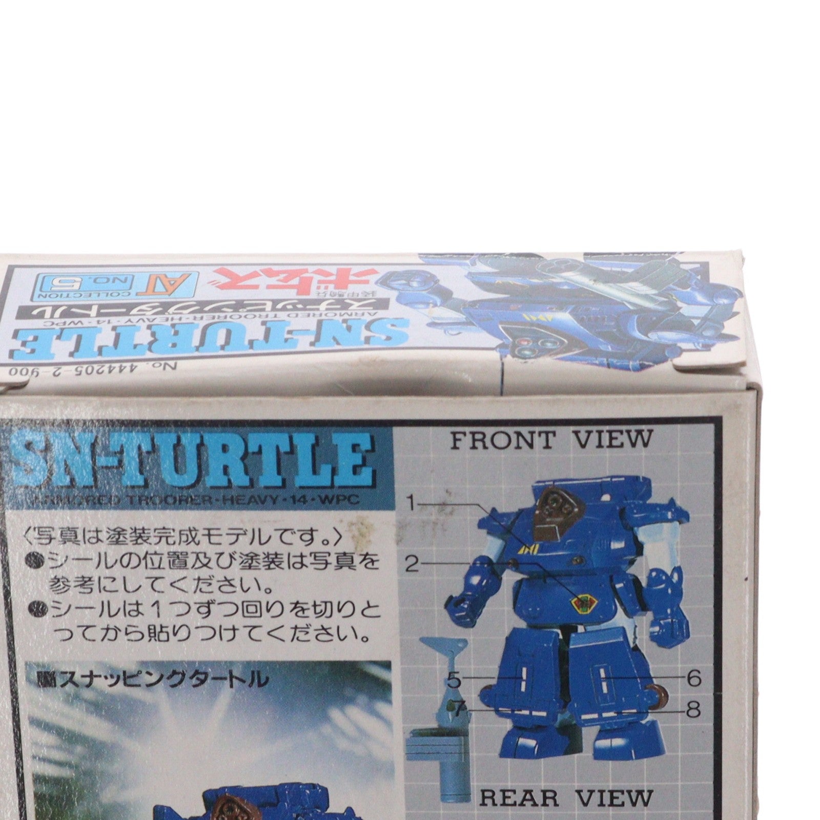 【中古即納】[FIG] ATコレクションシリーズ No.5 ATH-14-WPC スナッピングタートル 装甲騎兵ボトムズ 完成品 可動フィギュア タカラ(19991231)