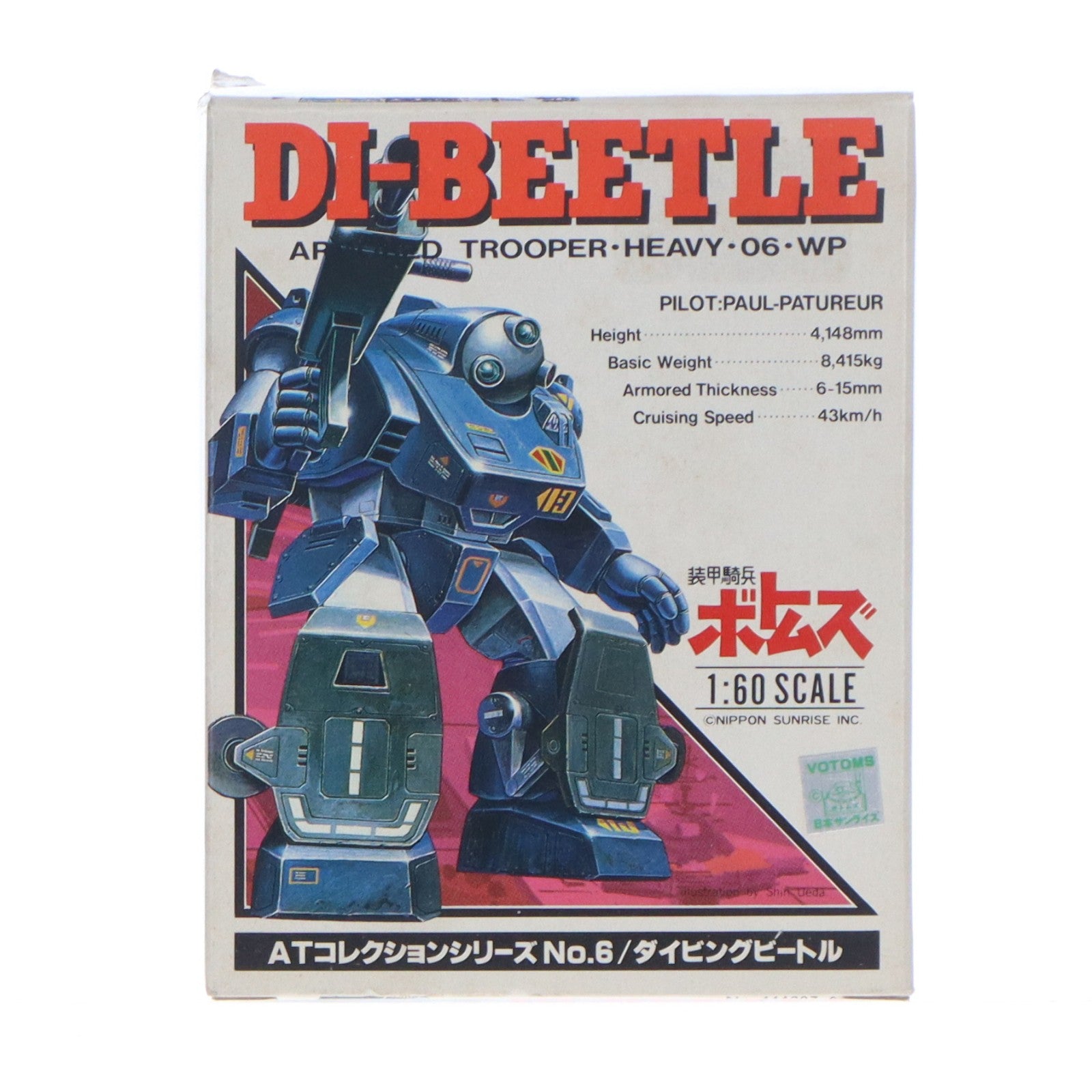 【中古即納】[FIG] ATコレクションシリーズ No.6 ATH-06-WP ダイビングビートル 装甲騎兵ボトムズ 完成品 可動フィギュア(444207-6) タカラ(19991231)
