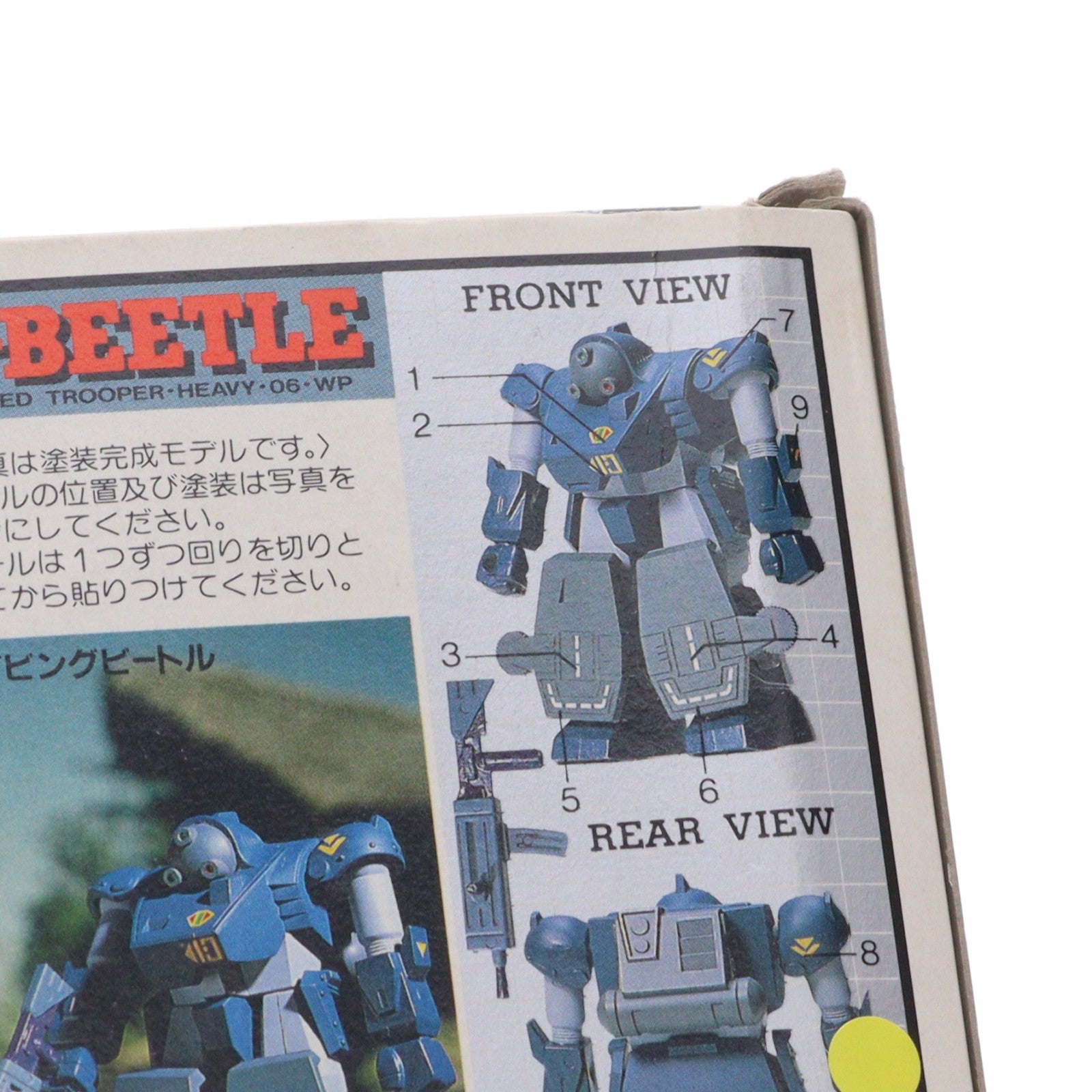 【中古即納】[FIG] ATコレクションシリーズ No.6 ATH-06-WP ダイビングビートル 装甲騎兵ボトムズ 完成品 可動フィギュア(444207-6) タカラ(19991231)