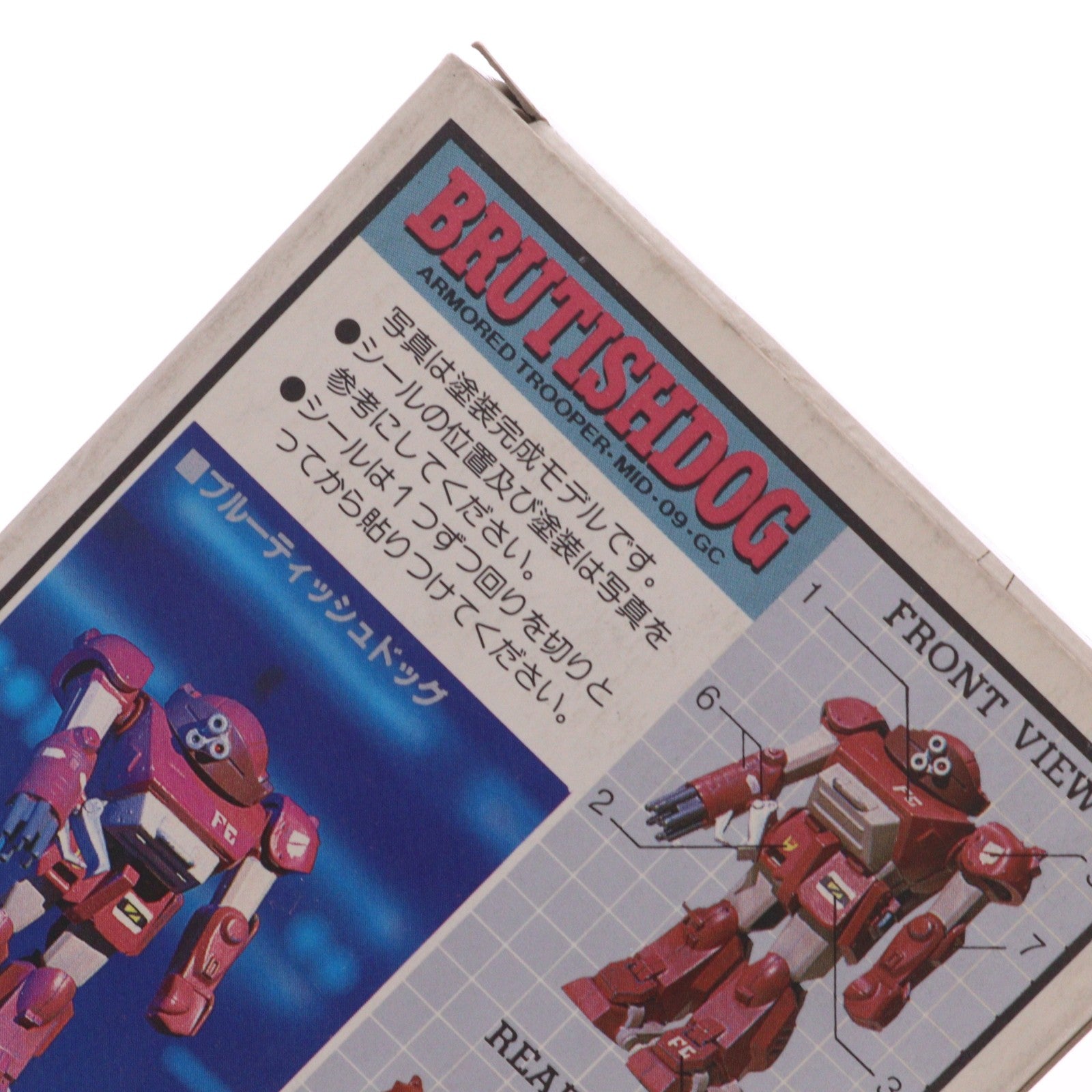 【中古即納】[FIG] ATコレクションシリーズ No.2 ブルーティッシュドッグ 装甲騎兵ボトムズ 完成品 可動フィギュア タカラ(19991231)