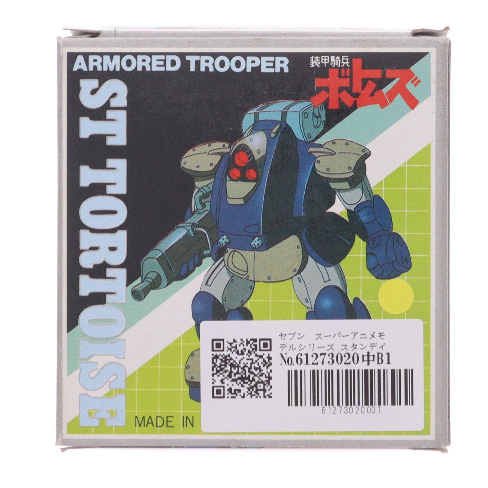 【中古即納】[FIG] スーパーアニメモデルシリーズ スタンデイングトータス 装甲騎兵ボトムズ 完成品 フィギュア ポエム/セブン(19991231)